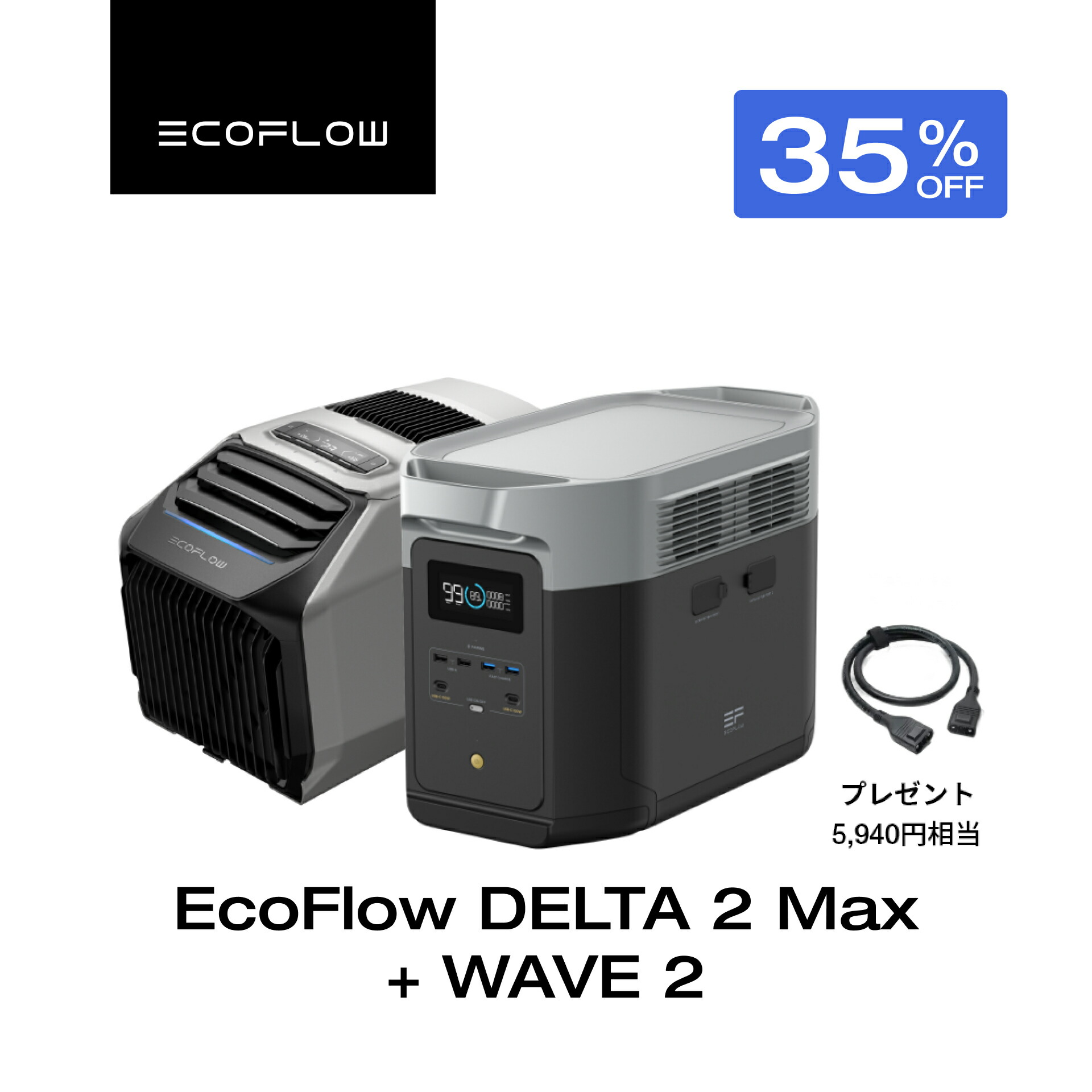 楽天市場】【売切れ】EcoFlow Wave エコフロー ウェーブ ポータブルクーラー スポットクーラー スポットエアコン ポータブルエアコン 冷風機  エアコン 車中泊 キャンプ 暑さ対策 アウトドア 家庭用 業務用 熱中症 持ち運び コンパクト 停電 : EcoFlow公式楽天市場店