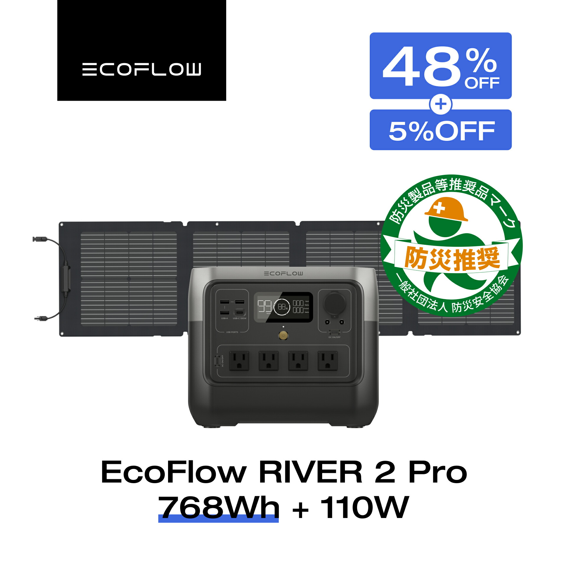 楽天市場】【売り切れ】EcoFlow ポータブル電源 ソーラーパネル セット RIVER 2 Max 512Wh+110W リン酸鉄 長寿命 大容量  5年保証 蓄電池 発電機 バッテリー 太陽光発電 車中泊 アウトドア キャンプ 節電 停電 防災グッズ リバー2 エコフロー : EcoFlow 公式楽天市場店