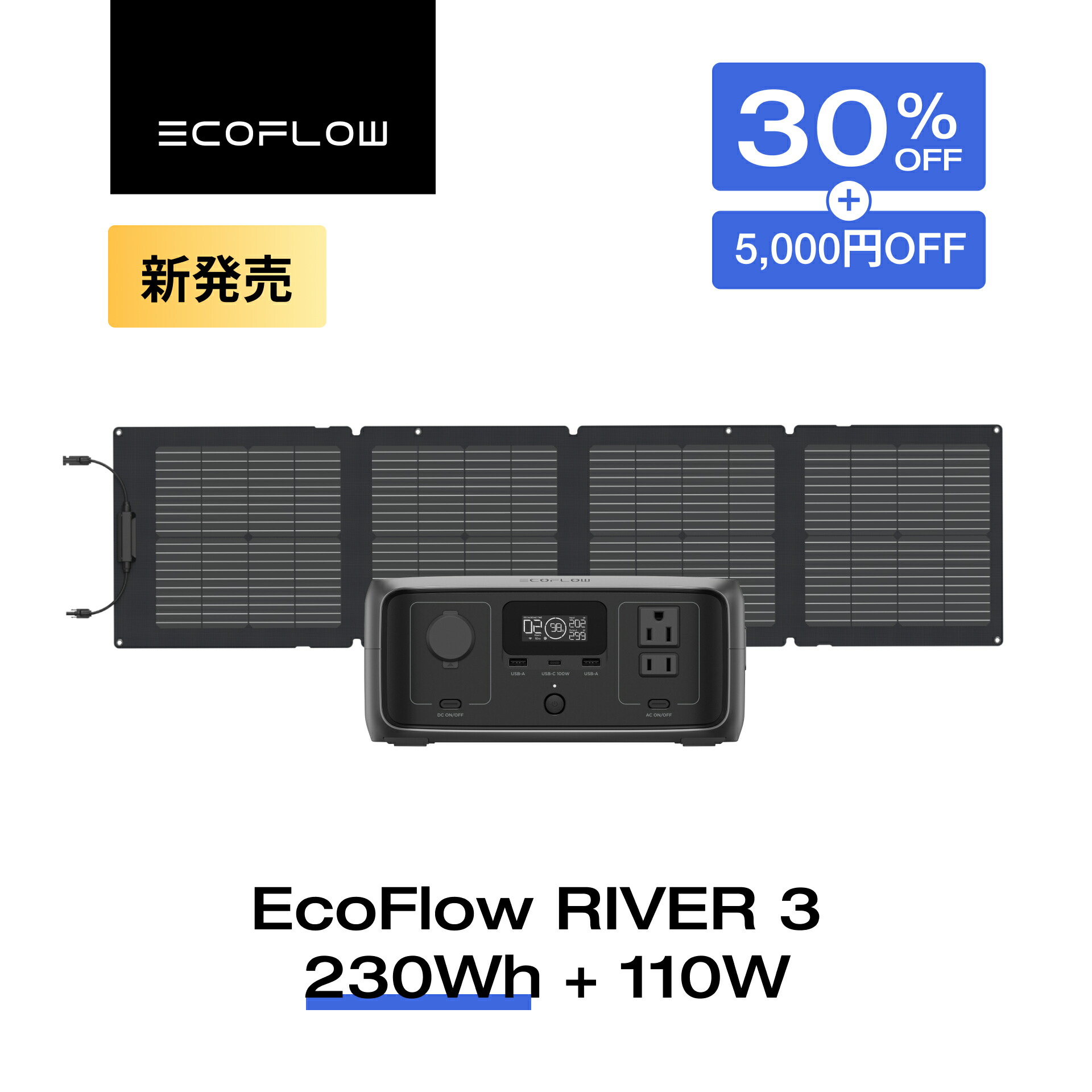 楽天市場】EcoFlow ポータブル電源 ソーラーパネル セット RIVER 2 256Wh+110W リン酸鉄 長寿命 5年保証 蓄電池 発電機  バッテリー 太陽光パネル 太陽光発電 車中泊 アウトドア キャンプ 節電 停電 防災グッズ リバー2 エコフロー : EcoFlow公式楽天市場店