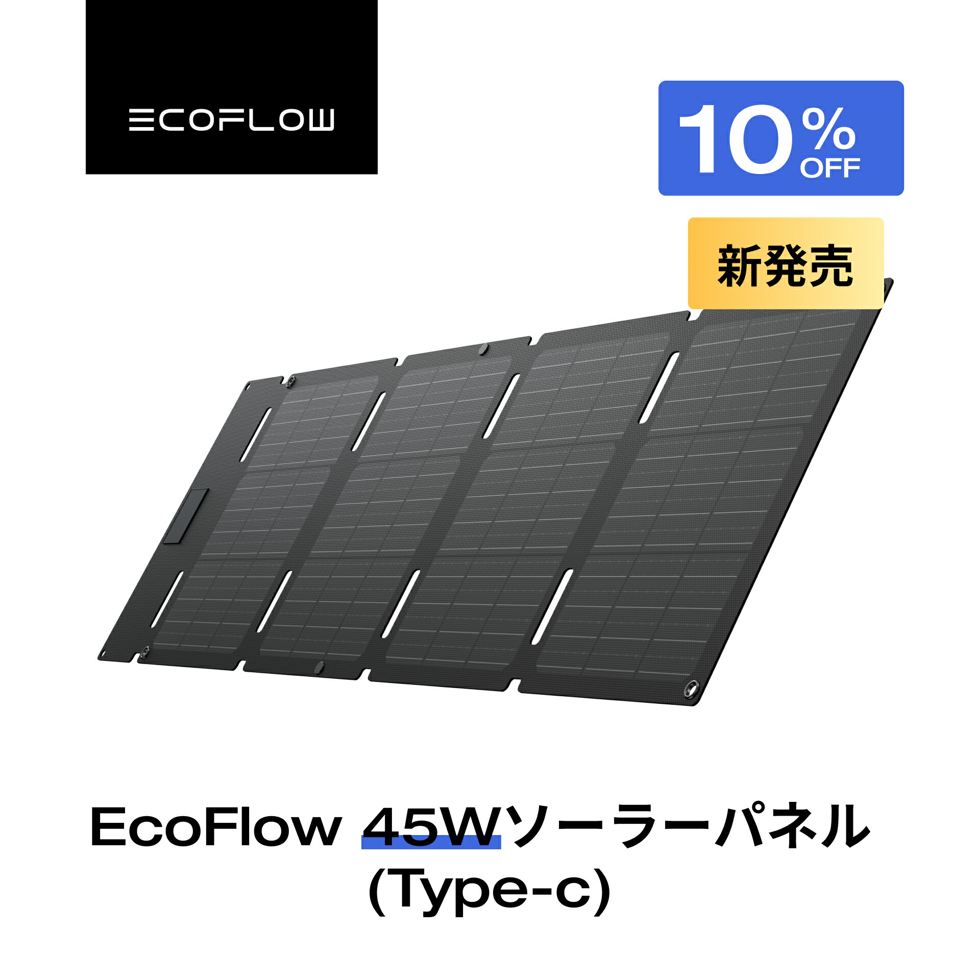 楽天市場】【クーポン利用で32,175円 10/14 20:00~ 】EcoFlow ソーラーパネル 160W Gen2 ソーラー充電器 太陽光発電  太陽光パネル ソーラーチャージャー 折り畳み 25%高変換率 ポータブル電源 蓄電池 IP68 防水防塵 コンパクト 車中泊 キャンプ 節電 停電  防災 台風 ...