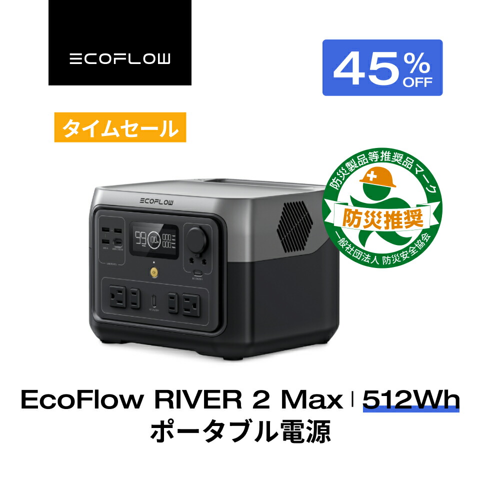 楽天市場】【売り切れ】EcoFlow DELTA Max専用エクストラバッテリー 2016Wh ポータブル電源 アプリ対応 急速充電 純正弦波 非常用電源  車中泊 防災グッズ 発電機 家庭用蓄電池 バッテリー キャンプ 拡張バッテリー 蓄電池 エコフロー : EcoFlow公式楽天市場店