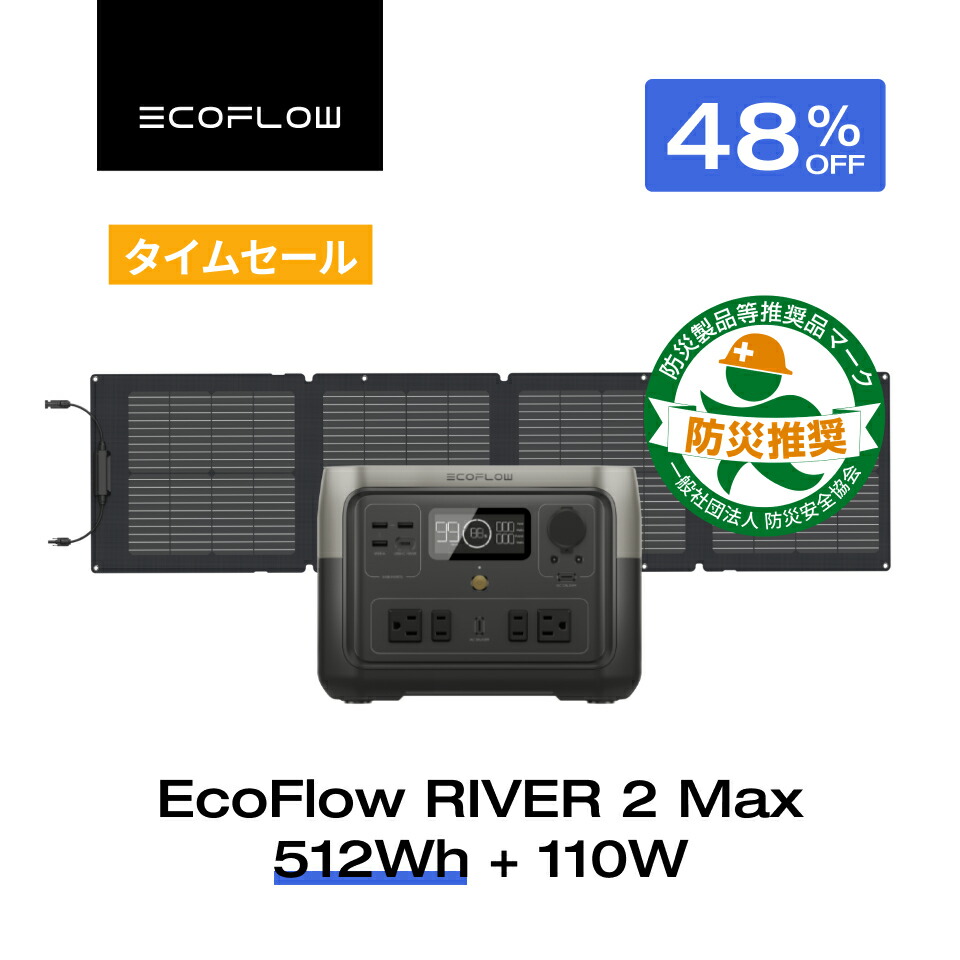 楽天市場】【売り切れ】停電・防災対策 EcoFlow ポータブル電源 大容量 DELTA MAX 1612Wh/448,000mAh 蓄電池 発電機  ポータブルバッテリー 1500W 急速充電 アプリ 防災 AC出力 2000W(サージ4200W) キャンプ 停電対策 台風対策 エコフロー :  EcoFlow公式楽天市場店