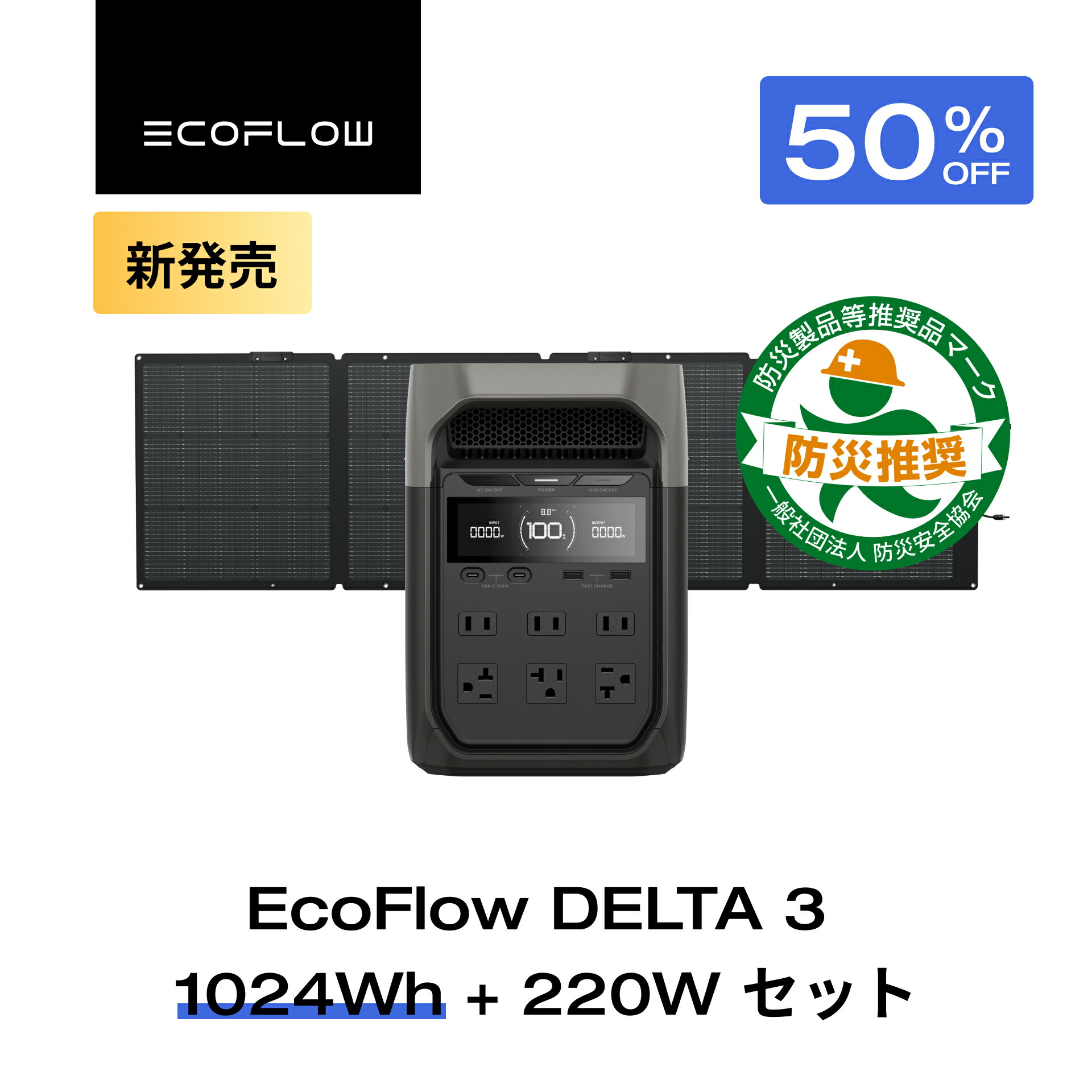 楽天市場】【クーポン併用で65,440円 11/4 20:00~】EcoFlow ポータブル電源 ソーラーパネル セット RIVER 2 Pro  768Wh+110W リン酸鉄 長寿命 大容量 1.2hフル充電 蓄電池 発電機 バッテリー 太陽光発電 車中泊 停電 防災グッズ アウトドア  キャンプ 節電 エコフロー ...