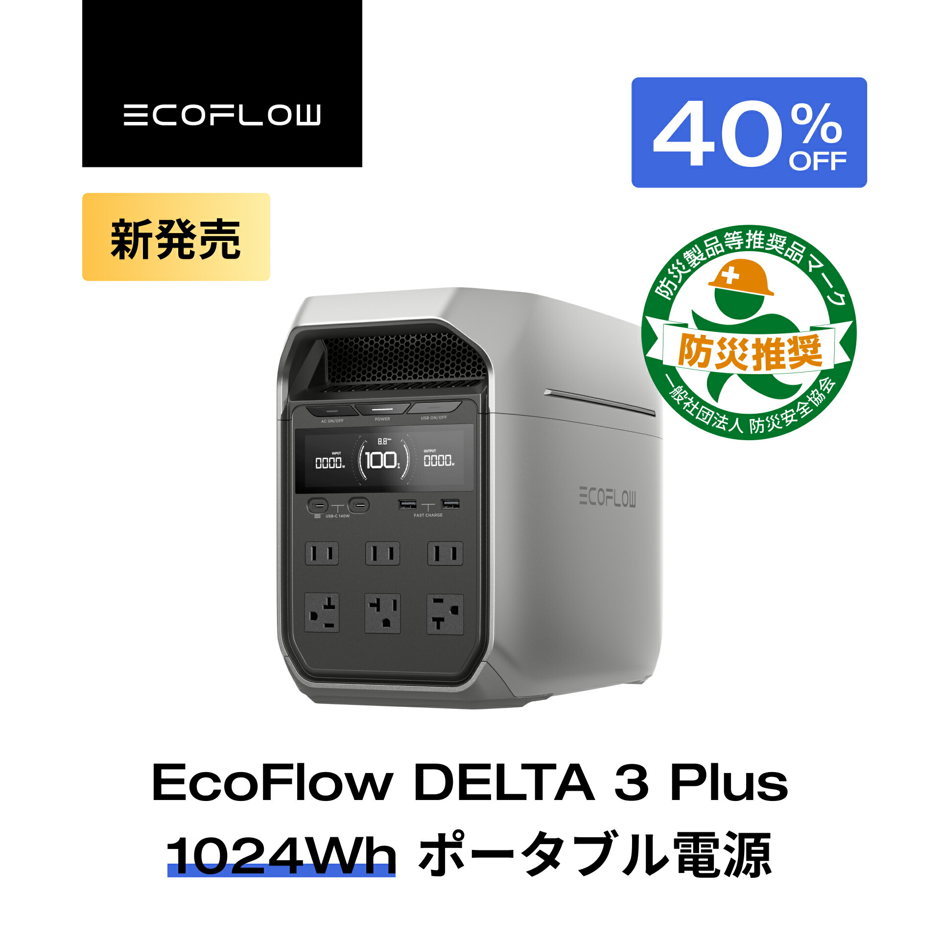 楽天市場】【売り切れ】EcoFlow DELTA Max専用エクストラバッテリー 2016Wh ポータブル電源 アプリ対応 急速充電 純正弦波 非常用電源  車中泊 防災グッズ 発電機 家庭用蓄電池 バッテリー キャンプ 拡張バッテリー 蓄電池 エコフロー : EcoFlow公式楽天市場店