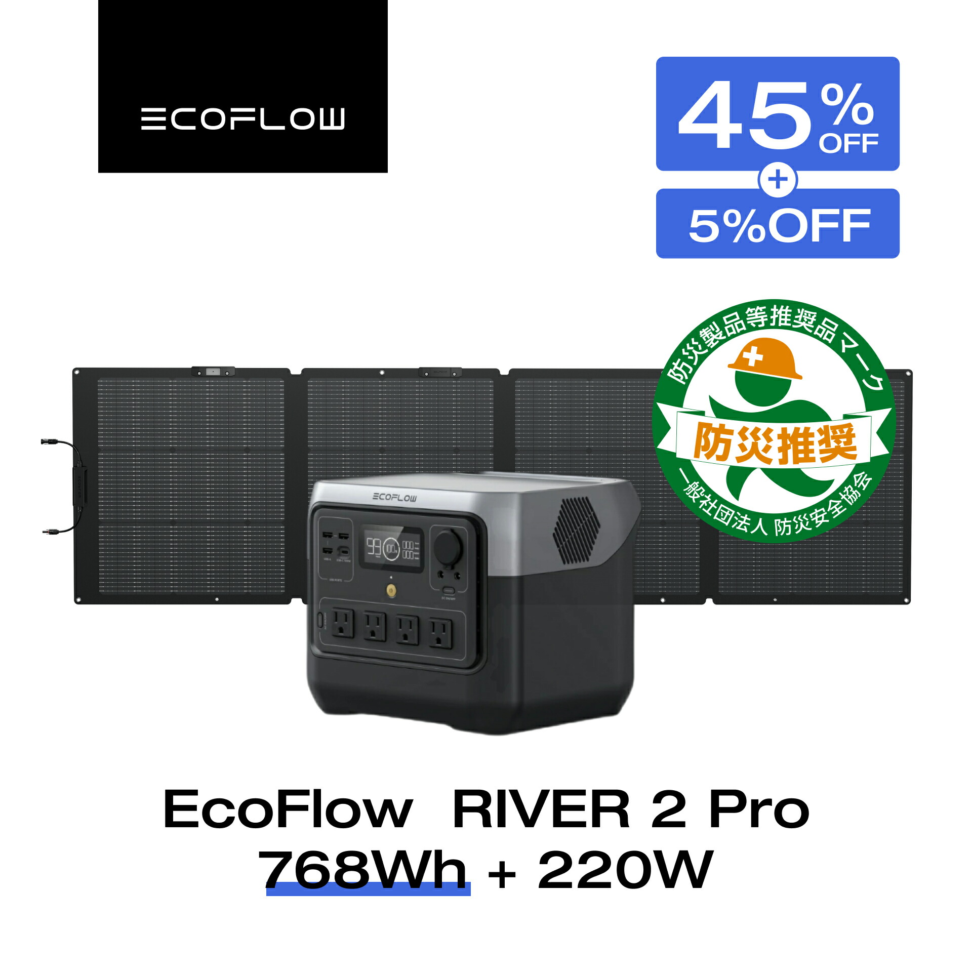 楽天市場】【売り切れ】EcoFlow RIVER 2 Max 512Wh+160Wソーラーパネルセット ポータブル電源 2点セット 蓄電池 発電機  ポータブルバッテリー 急速充電 アプリ対応 車中泊 非常用電源 停電 台風 アウトドア キャンプ 軽量 エコフロー : EcoFlow公式楽天市場店