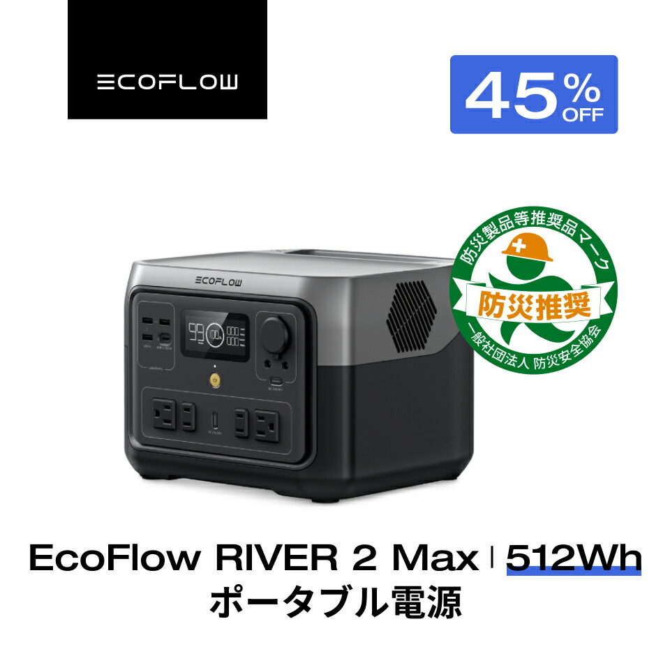 楽天市場】【クーポン併用で156,860円 11/20 00:00~】EcoFlow  