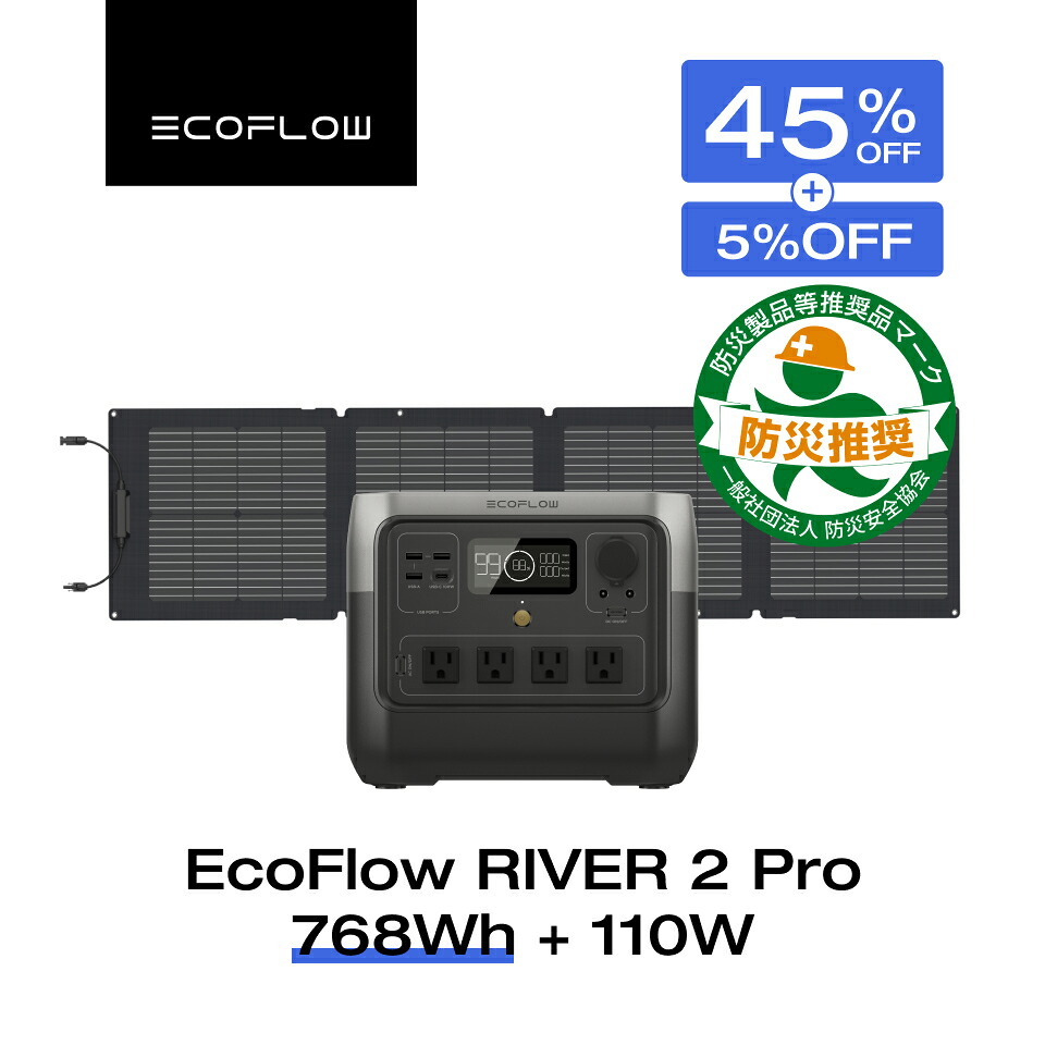 楽天市場】【クーポン併用で23,100円 11/20 00:00~】EcoFlow ソーラー 