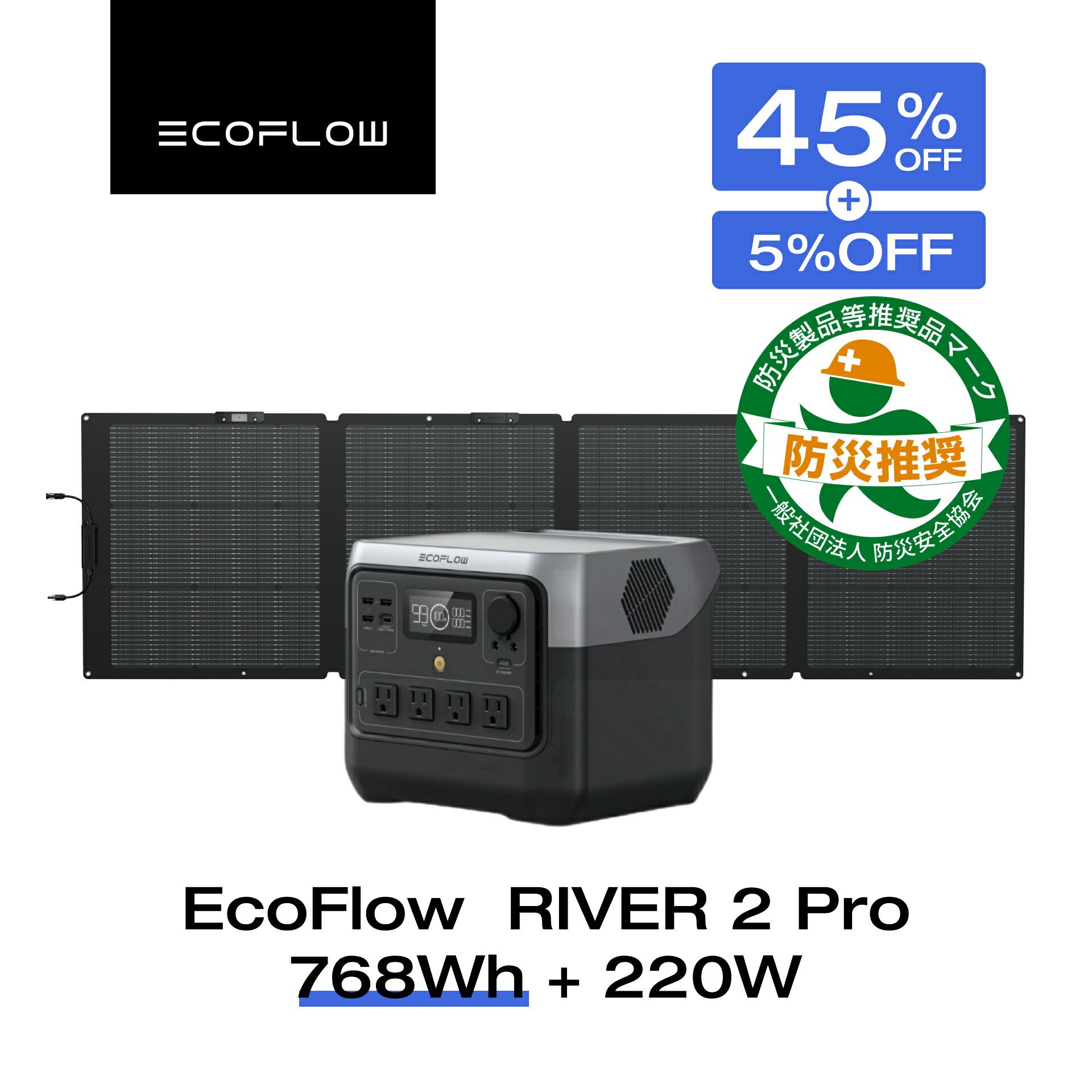 楽天市場】【クーポン併用で63,500円 11/20 00:00~】EcoFlow RIVER 2 Pro 768Wh + 160W ポータブル電源  ソーラーパネル セット 蓄電池 発電機 ポータブルバッテリー 急速充電 アプリ対応 車中泊 非常用電源 停電 台風 防災グッズ アウトドア キャンプ  エコフロー ...