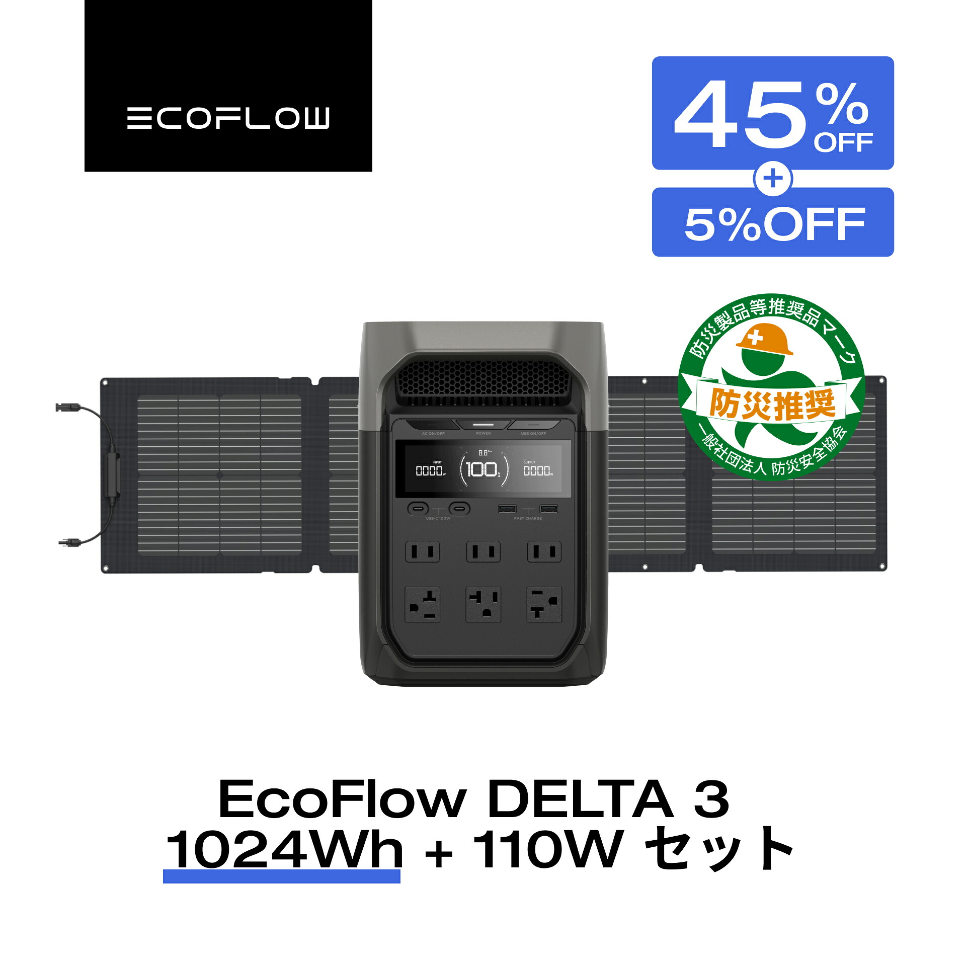楽天市場】【クーポン併用で151,855円 11/20 00:00~】EcoFlow 
