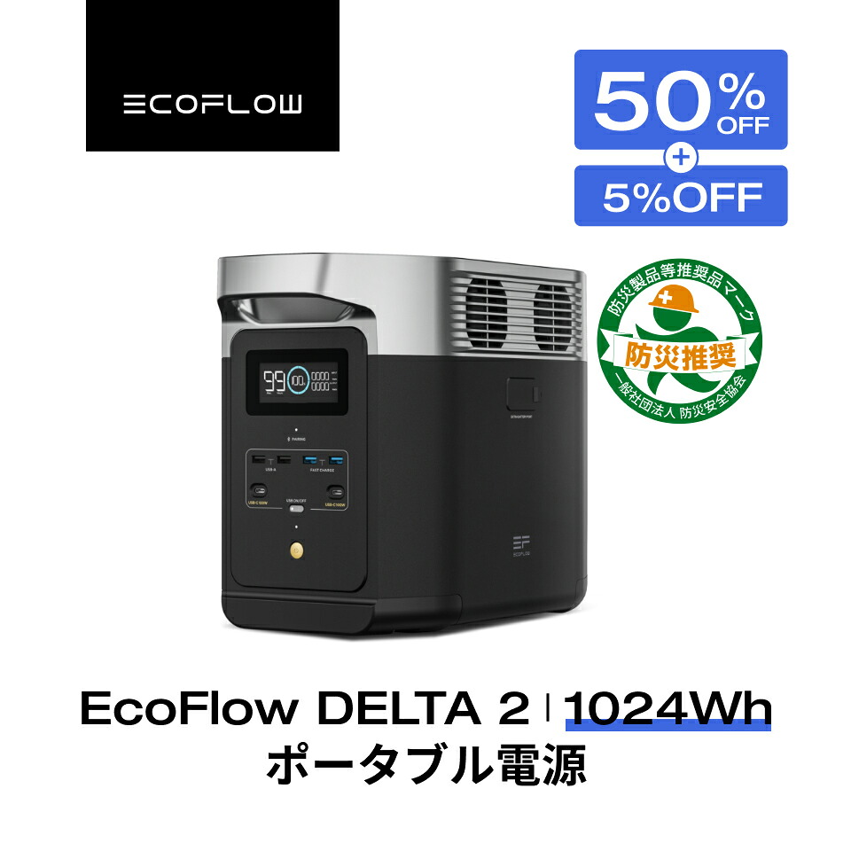 楽天市場】【クーポン利用で35,695円 11/20 00:00~】EcoFlow 