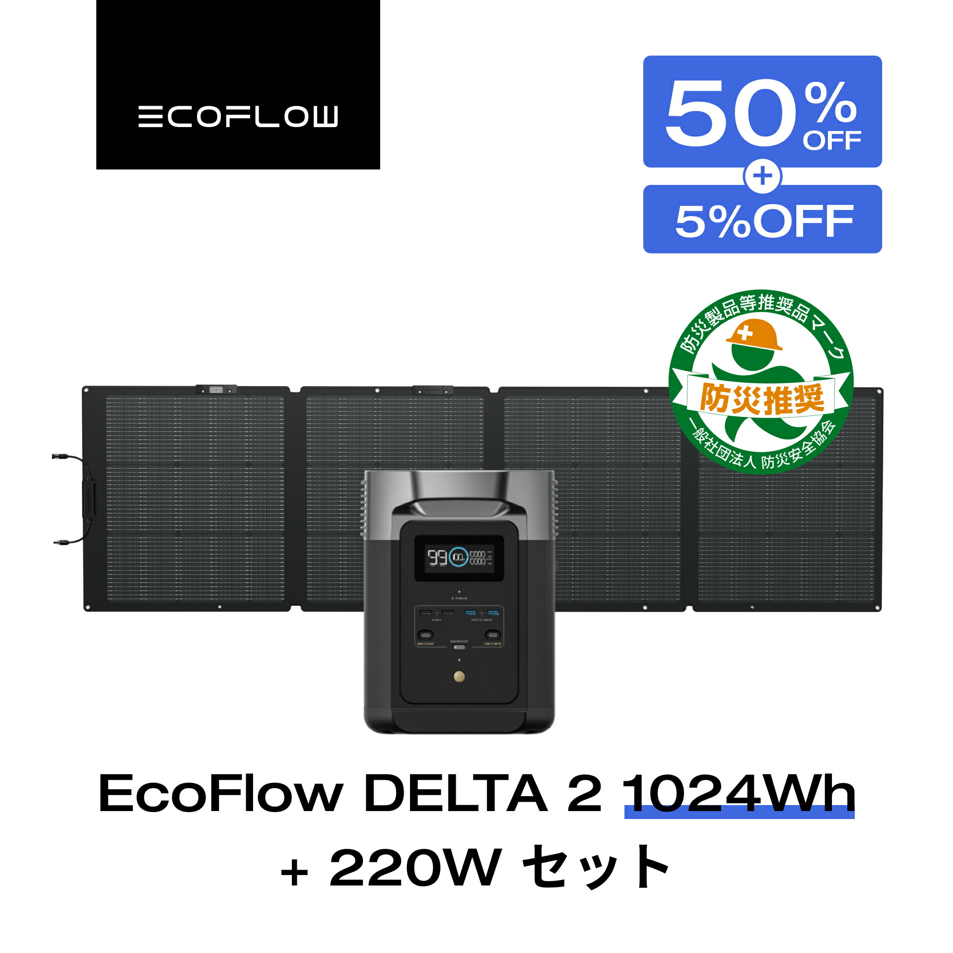 楽天市場】【クーポン併用で156,860円 11/20 00:00~】EcoFlow  