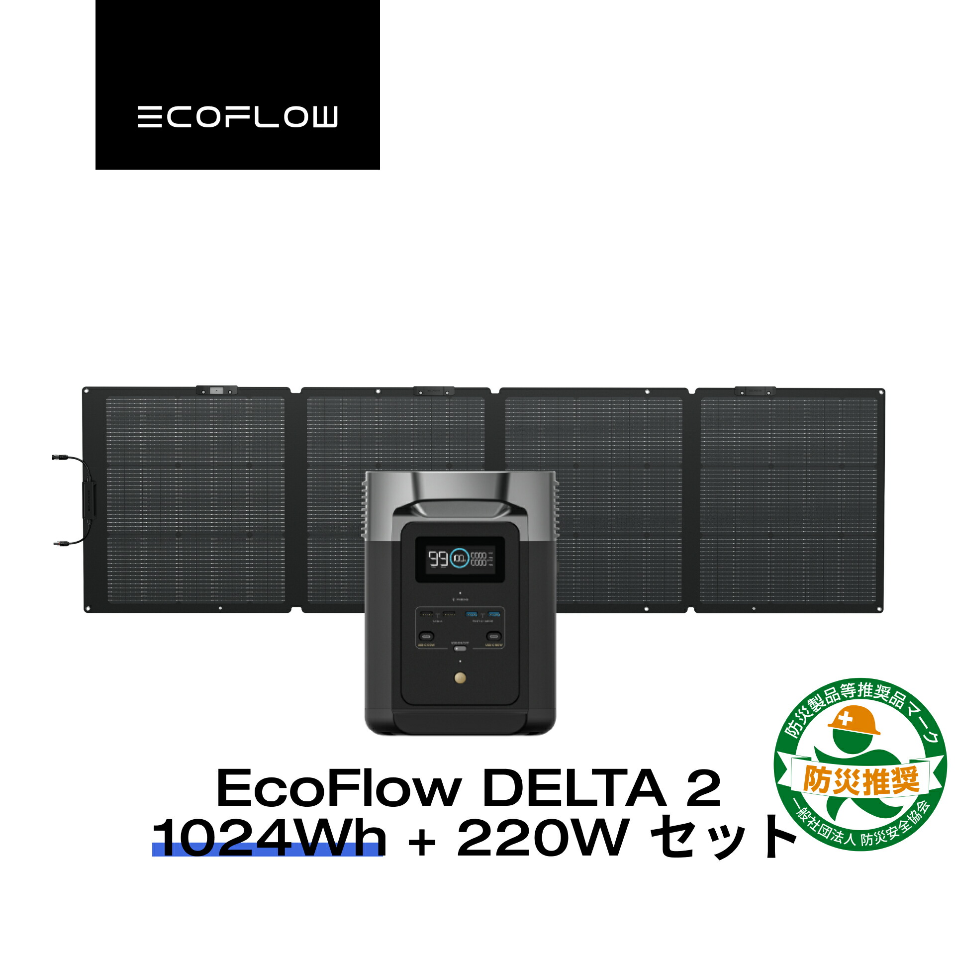 楽天市場】【クーポン併用で58,700円 12/10~】EcoFlow ポータブル電源 ソーラーパネル セット RIVER 2 Pro  768Wh+110W リン酸鉄 長寿命 大容量 1.2hフル充電 蓄電池 発電機 バッテリー 太陽光発電 車中泊 停電 防災グッズ アウトドア  キャンプ 節電 エコフロー : EcoFlow ...