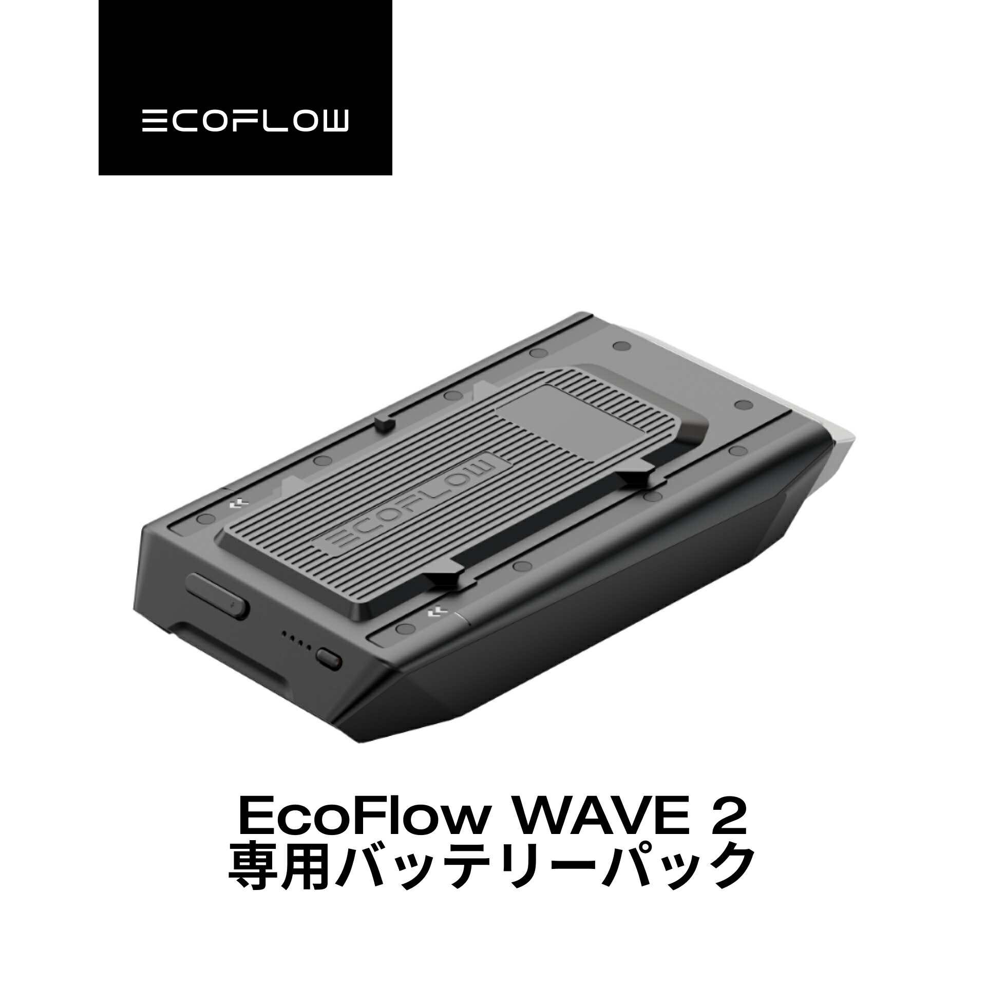 楽天市場】【売り切れ】EcoFlow DELTA 2 Max 専用エクストラバッテリー 2048Wh ポータブル電源 アプリ対応 急速充電 非常用電源  車中泊 防災グッズ 発電機 家庭用蓄電池 バッテリー キャンプ 蓄電池 拡張バッテリー エコフロー : EcoFlow公式楽天市場店