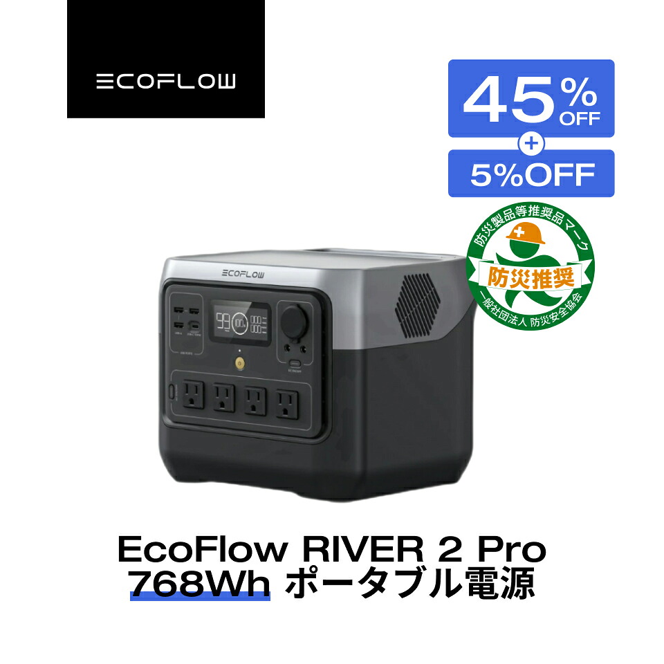 楽天市場】【クーポン併用で20,085円 11/20 00:00~】EcoFlow 