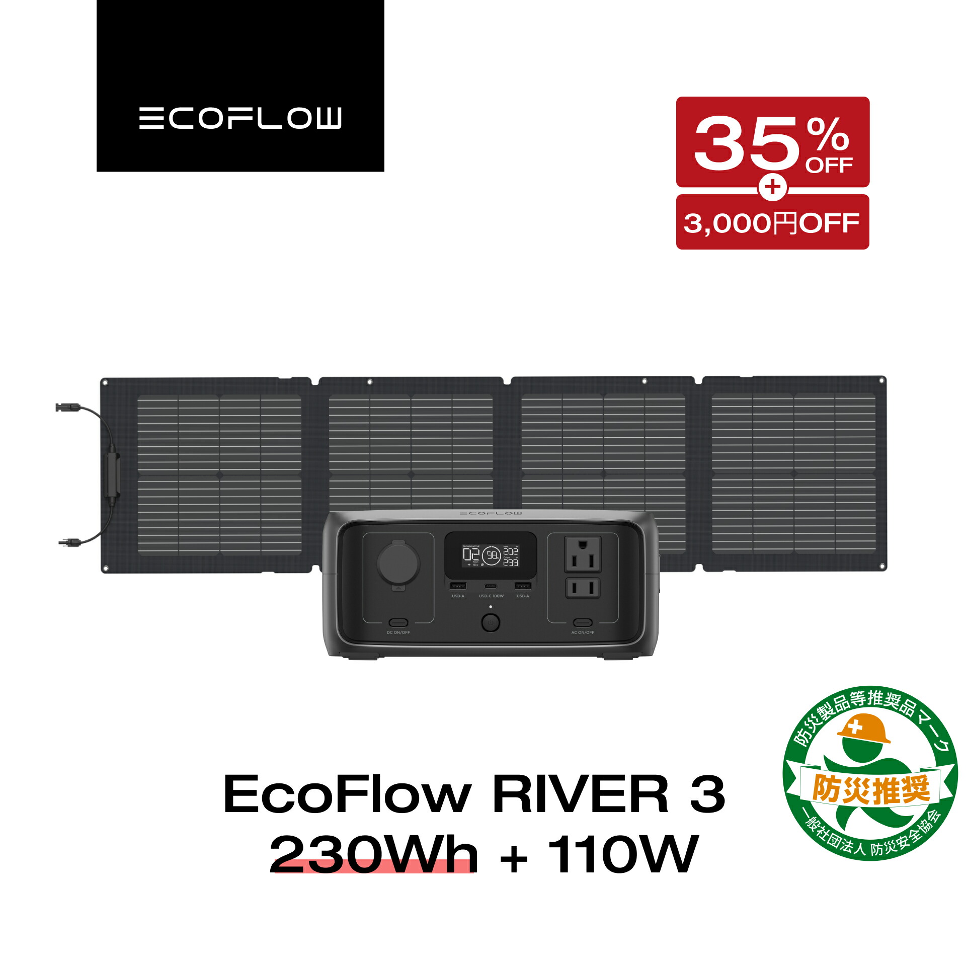 楽天市場】【即納 ライブ限定クーポン36％OFF&ライブポイント最大10倍 12/4 20:00~】EcoFlow ポータブル電源 RIVER 3  230Wh リン酸鉄 長寿命 1hフル充電 2年保証 小型 静音 蓄電池 発電機 ポータブル バッテリー 急速充電 車中泊 AC出力300W  アウトドア 台風 停電 防災 ...