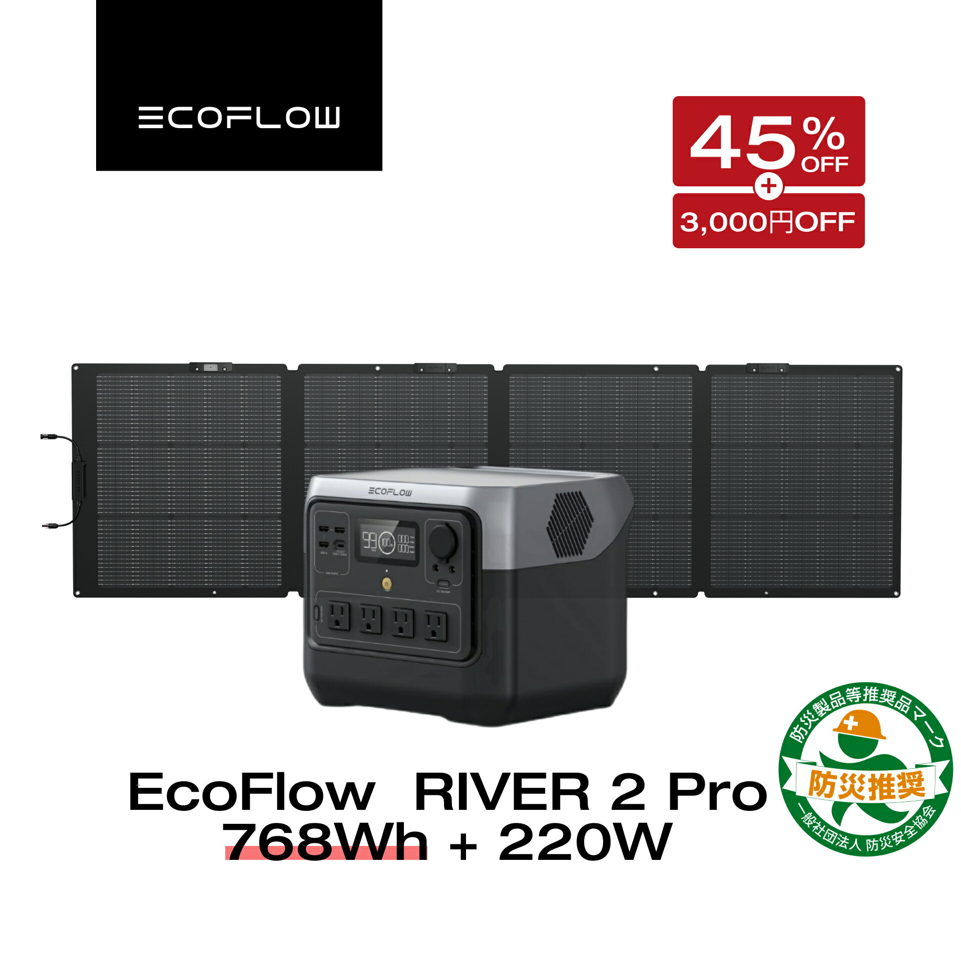 楽天市場】【即納 ライブ限定クーポン36％OFF&ライブポイント最大10倍 12/4 20:00~】EcoFlow ポータブル電源 RIVER 3  230Wh リン酸鉄 長寿命 1hフル充電 2年保証 小型 静音 蓄電池 発電機 ポータブル バッテリー 急速充電 車中泊 AC出力300W  アウトドア 台風 停電 防災 ...