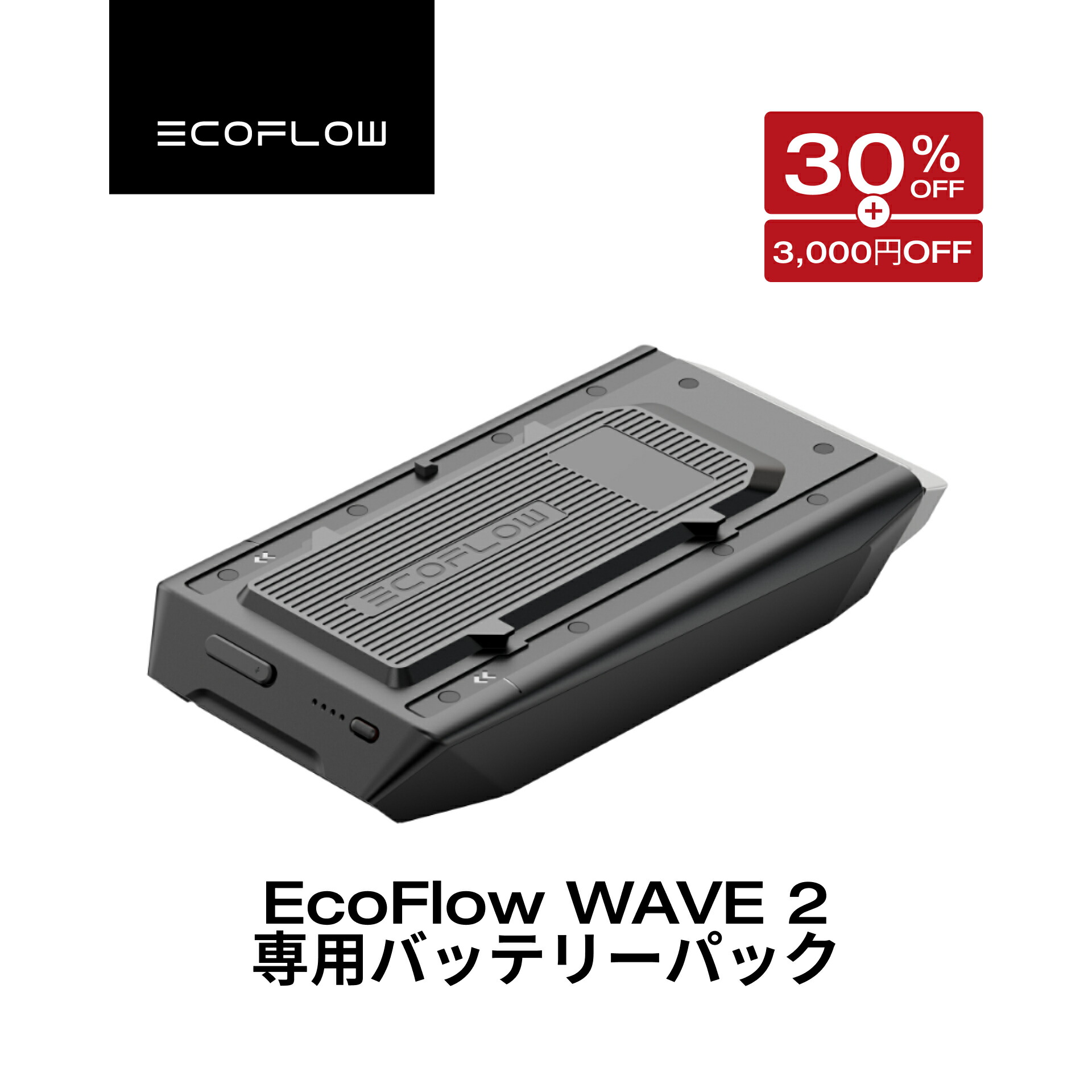 楽天市場】【売り切れ】EcoFlow DELTA 2 Max 専用エクストラバッテリー 2048Wh ポータブル電源 アプリ対応 急速充電 非常用電源  車中泊 防災グッズ 発電機 家庭用蓄電池 バッテリー キャンプ 蓄電池 拡張バッテリー エコフロー : EcoFlow公式楽天市場店