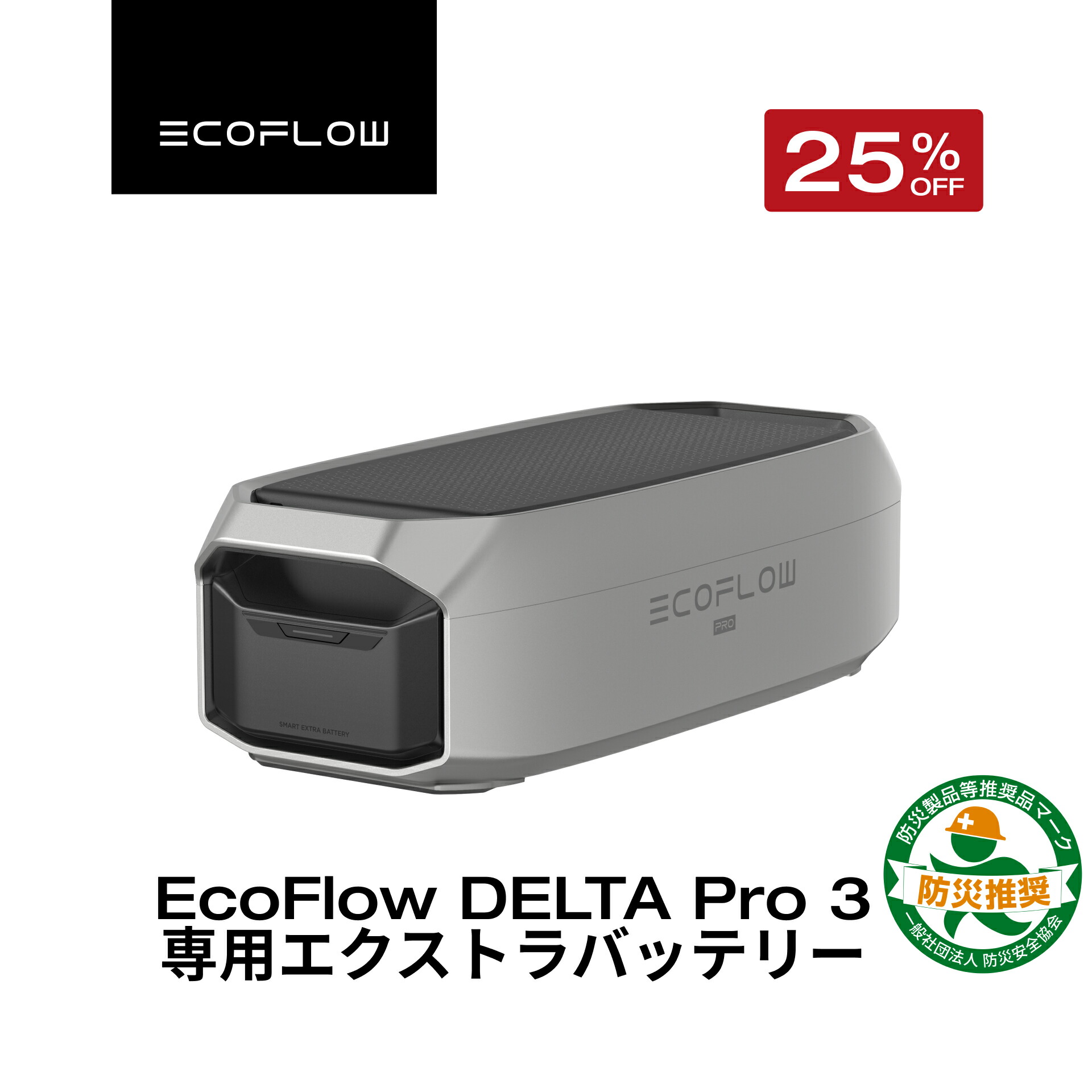 楽天市場】【クーポン併用で最大25%OFF 12/4 20:00~】EcoFlow RIVER 3 Plus 専用エクストラバッテリー EB290  286Wh EB580 572Wh USB-C充電ポート ワイヤレス接続 3.5kg軽量 長寿命 非常用電源 車中泊 防災 停電 発電機 家庭用蓄電池 バッテリー  エコフロー : EcoFlow公式 ...