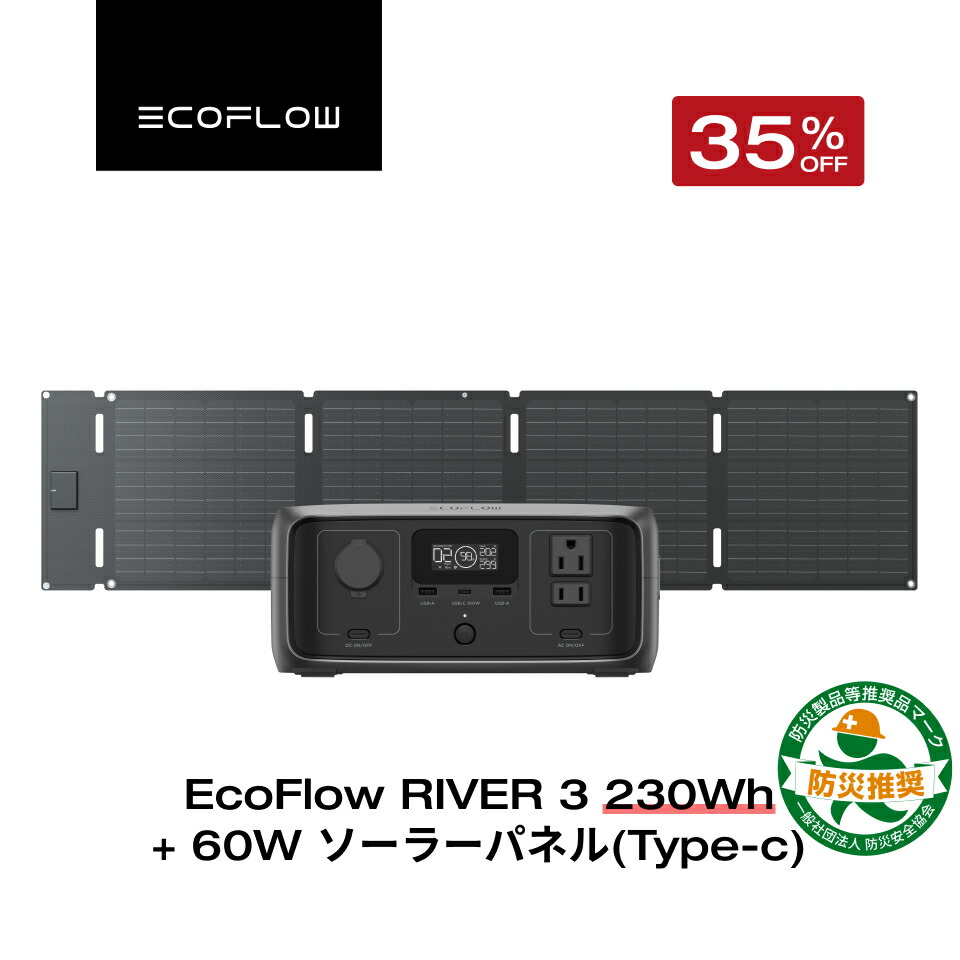 楽天市場】【即納 クーポン利用で20,085円 12/1 00:00~】EcoFlow ポータブル電源 RIVER 3 230Wh リン酸鉄 長寿命  1hフル充電 2年保証 小型 静音 蓄電池 発電機 ポータブル バッテリー 急速充電 アプリ対応 車中泊 AC出力300W アウトドア 台風 停電  防災グッズ キャンプ ...