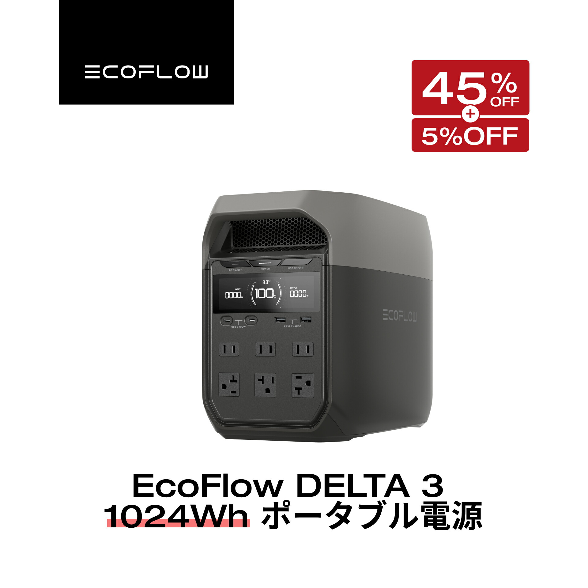 楽天市場】【即納☆タイムセール☆クーポン併用で101,640円 12/5 23:59迄】EcoFlow ポータブル電源 大容量 リン酸鉄 5年保証  DELTA 2 Max 2048Wh 最大6144Wh拡張可能 蓄電池 発電機 ポータブルバッテリー 急速充電 101分フル充電 車中泊  AC出力2000W 停電 台風 防災グッズ ...