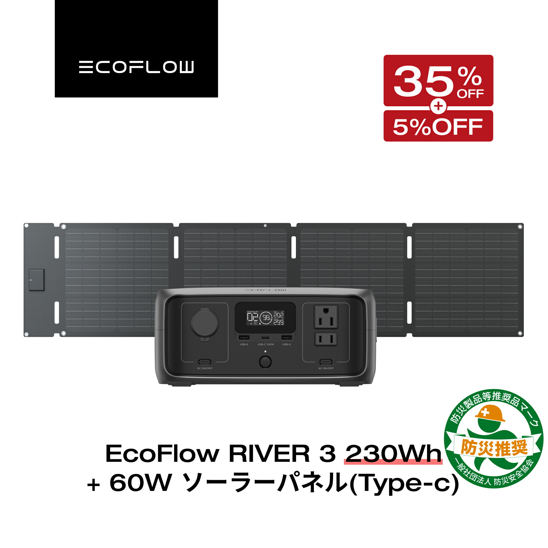 楽天市場】【クーポン利用で30,810円 12/4 20:00~】EcoFlow ポータブル電源 ソーラーパネル セット RIVER 3  230Wh+45Wソーラーパネル(Type-C) 6.3H満充電 長寿命 2年保証 蓄電池 発電機 バッテリー 太陽光発電 キャンプ 節電 停電  防災グッズ エコフロー : EcoFlow公式 ...