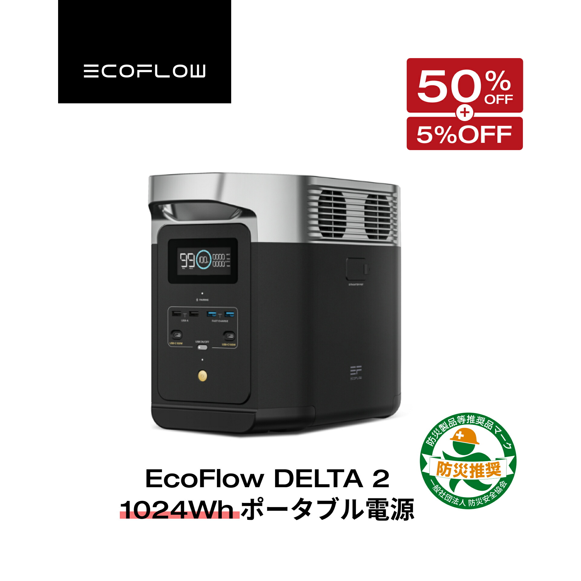 楽天市場】【売り切れ】EcoFlow DELTA 2 Max 専用エクストラバッテリー 2048Wh ポータブル電源 アプリ対応 急速充電 非常用電源  車中泊 防災グッズ 発電機 家庭用蓄電池 バッテリー キャンプ 蓄電池 拡張バッテリー エコフロー : EcoFlow公式楽天市場店