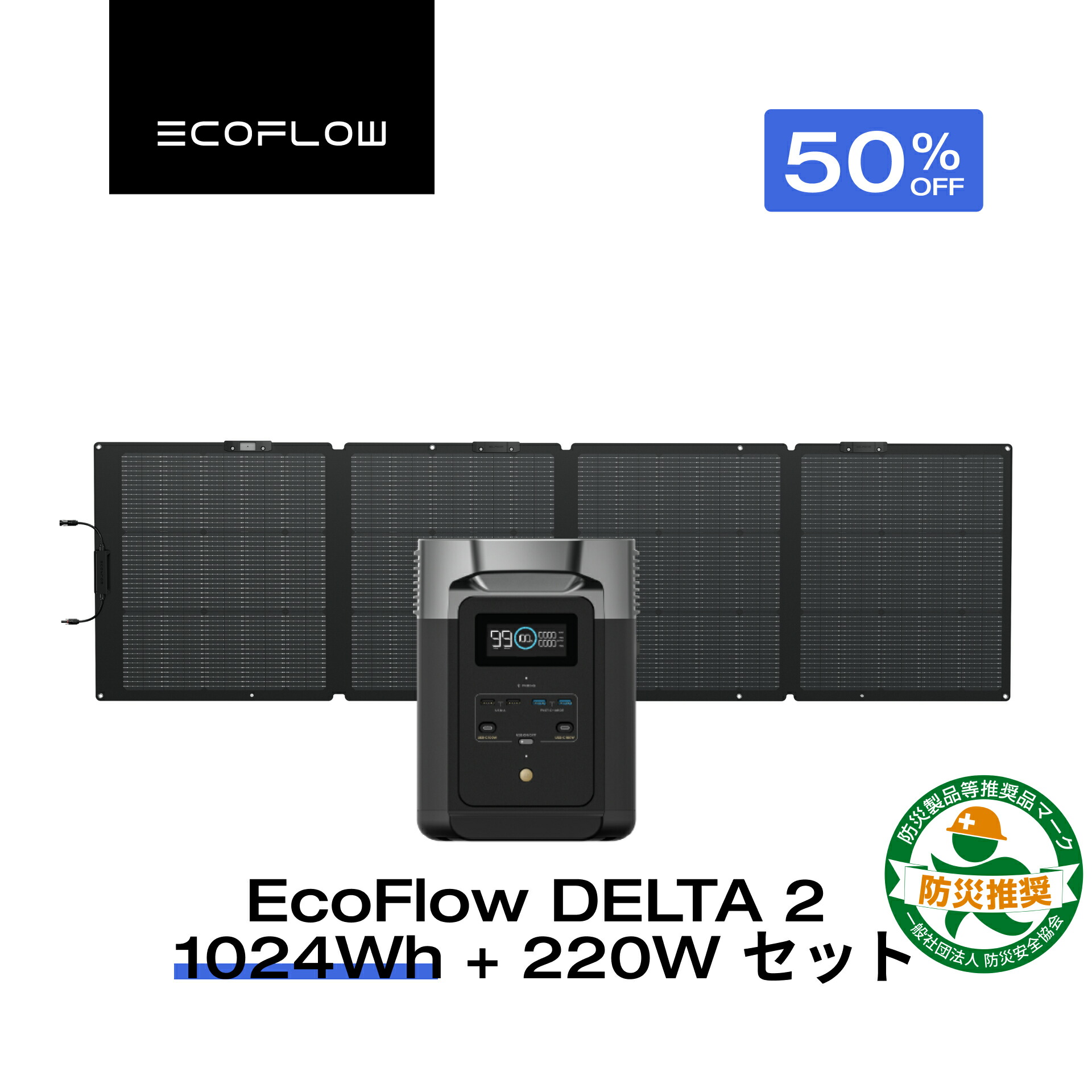 楽天市場】【クーポン利用で83,930円 12/14 0:00〜】EcoFlow RIVER 2 Pro 768Wh + 220W ポータブル電源  ソーラーパネル セット 蓄電池 発電機 ポータブルバッテリー 急速充電 アプリ対応 車中泊 非常用電源 停電 台風 防災グッズ アウトドア キャンプ  エコフロー ...