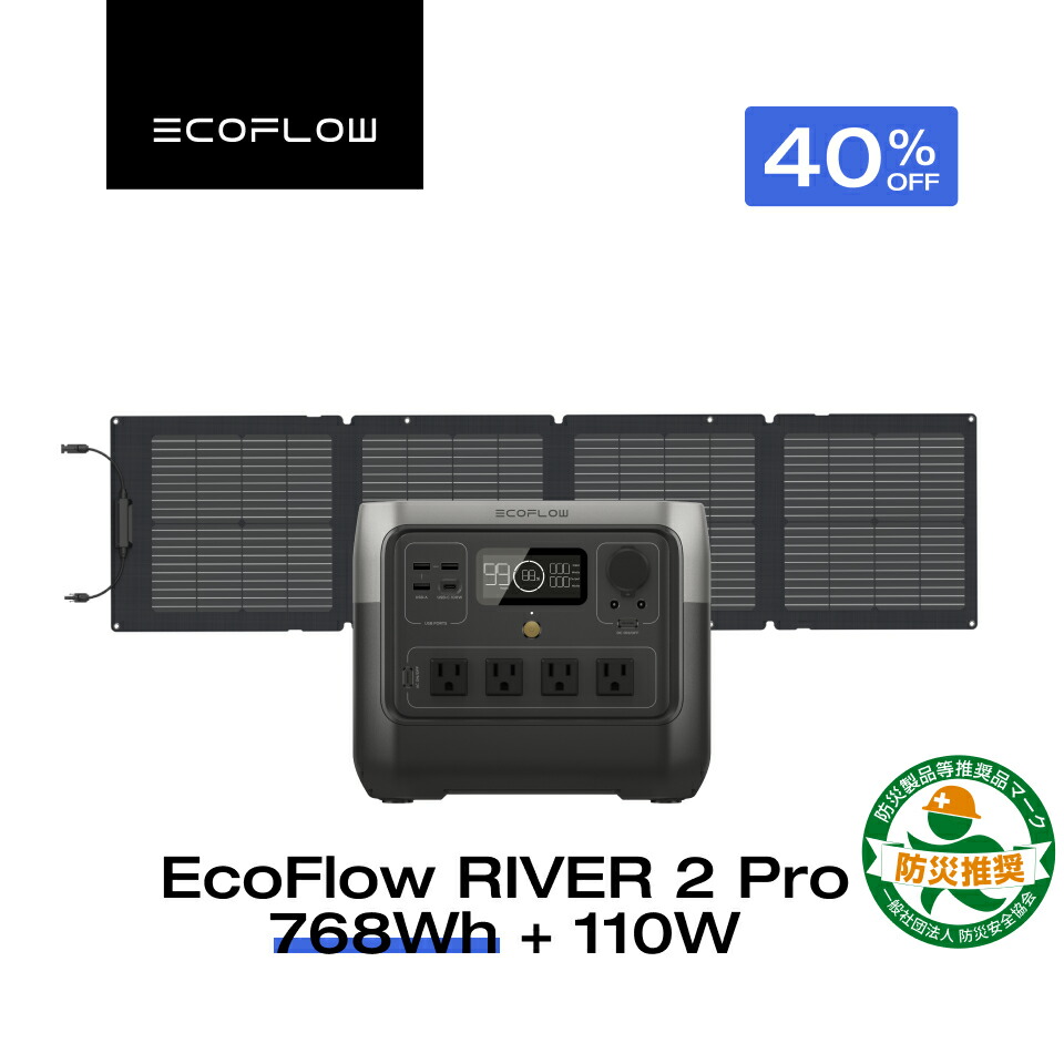 楽天市場】【クーポン利用で2点目は無料 12/15 00:00~】EcoFlow ポータブル電源 ソーラーパネル セット RIVER 2 Max  512Wh+110W リン酸鉄 長寿命 大容量 5年保証 蓄電池 発電機 バッテリー 太陽光発電 車中泊 アウトドア キャンプ 節電 停電 防災グッズ  エコフロー ...