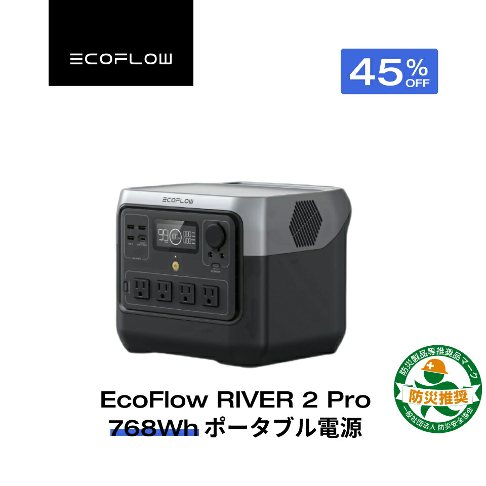 楽天市場】【クーポン利用で2点目は無料 12/15 00:00~】EcoFlow ポータブル電源 リン酸鉄 長寿命 1hフル充電 大容量 RIVER  2 Max 512Wh 5年保証 小型 蓄電池 発電機 ポータブルバッテリー 急速充電 車中泊 アウトドア キャンプ 停電対策 防災グッズ エコフロー  : EcoFlow ...