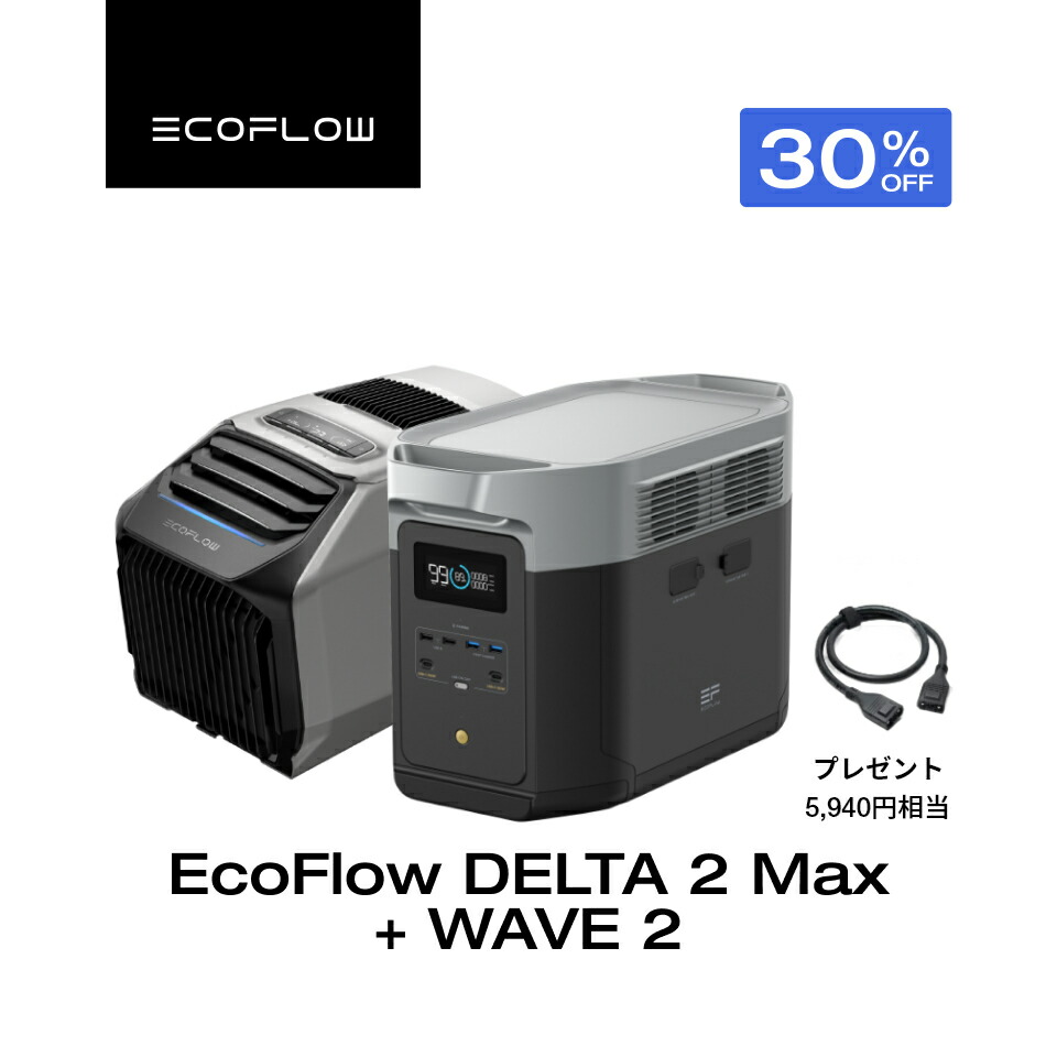 楽天市場】【クーポン利用で82,500円 12/14 0:00〜】EcoFlow WAVE 2 ポータブルクーラー バッテリーパック 冷暖房機能付き  車中泊 キャンプ 家庭用 業務用 熱中症対策 暑さ対策 工事不要 持ち運び コンパクト エアコン 快速冷却 節電 停電用 エコフロー ウェーブツー  ...