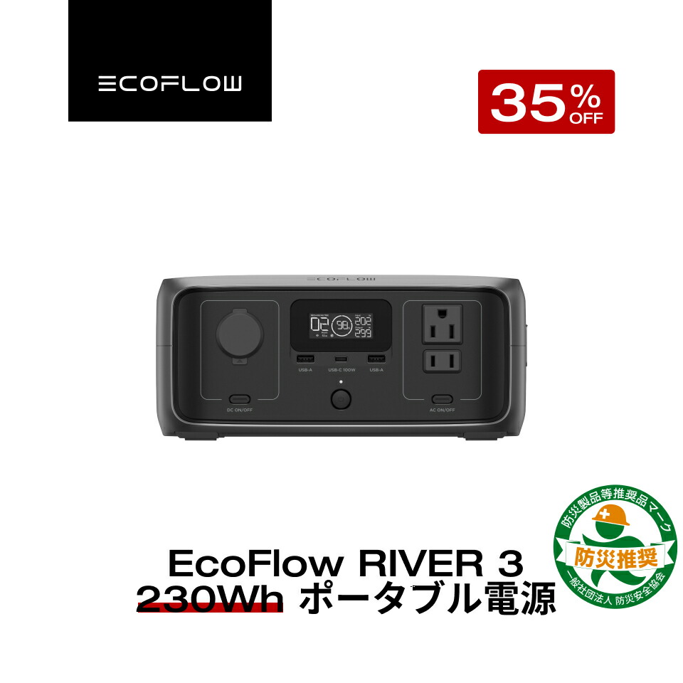 楽天市場】【売り切れ】EcoFlow RIVER 2 Max 512Wh+160Wソーラーパネルセット ポータブル電源 2点セット 蓄電池 発電機  ポータブルバッテリー 急速充電 アプリ対応 車中泊 非常用電源 停電 台風 アウトドア キャンプ 軽量 エコフロー : EcoFlow公式楽天市場店