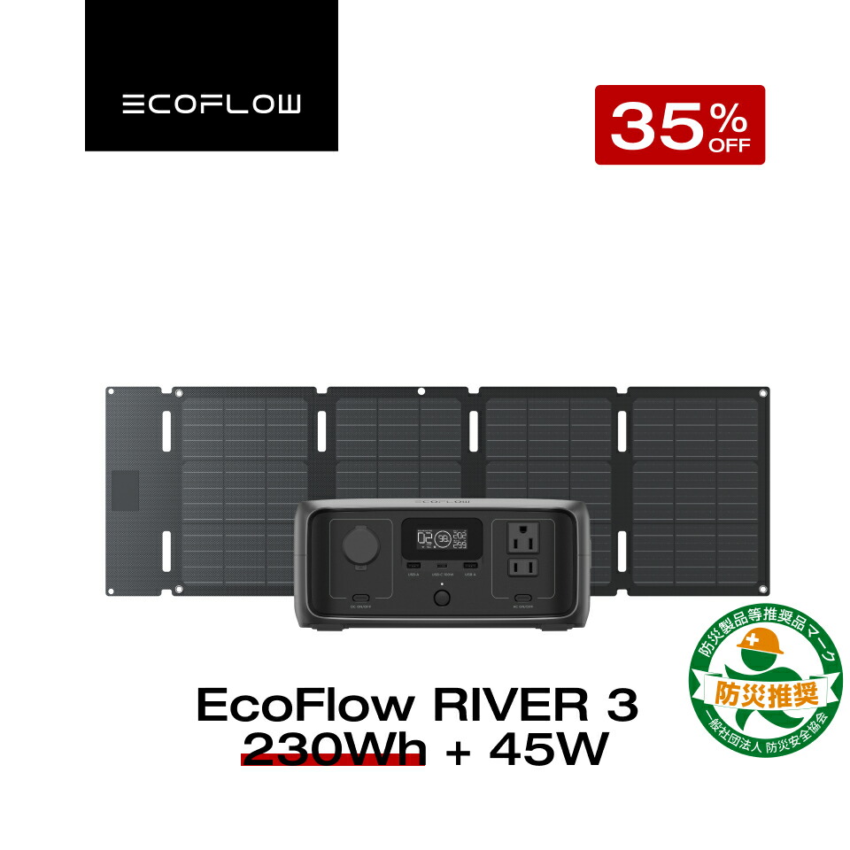 楽天市場】【数量限定☆2,024円OFFクーポン併用で18,061円 12/20 10:00~】EcoFlow ポータブル電源 RIVER 3  230Wh リン酸鉄 長寿命 1hフル充電 2年保証 小型 静音 蓄電池 発電機 ポータブル バッテリー 急速充電 車中泊 AC出力300W  アウトドア 台風 停電 防災グッズ ...