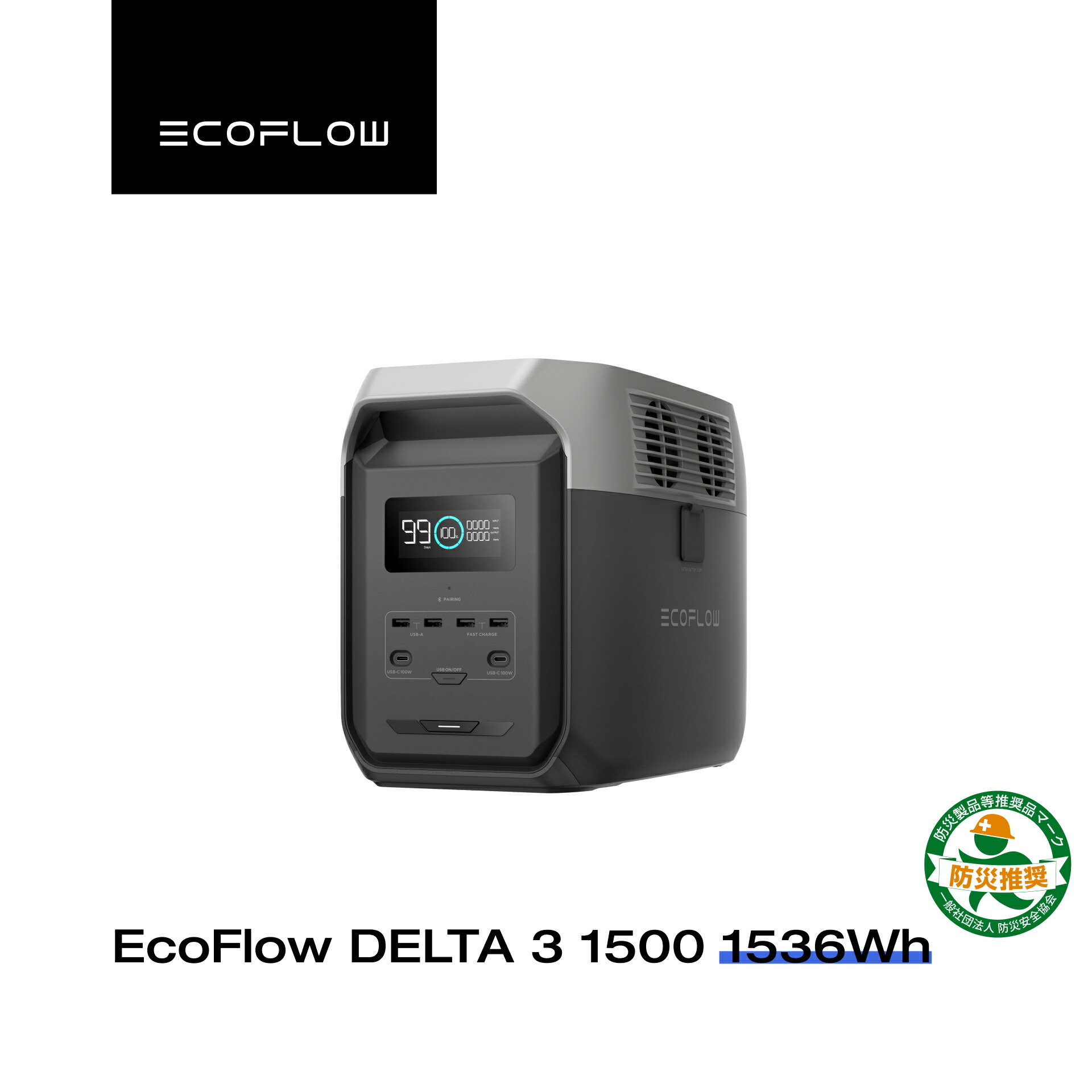 ECOFLOW DELTA3 1024Wh 急速充電 エコフロー24年発新モデル 楽天市場】【2025防災グッズ大賞の優秀賞☆クーポンで82,280円