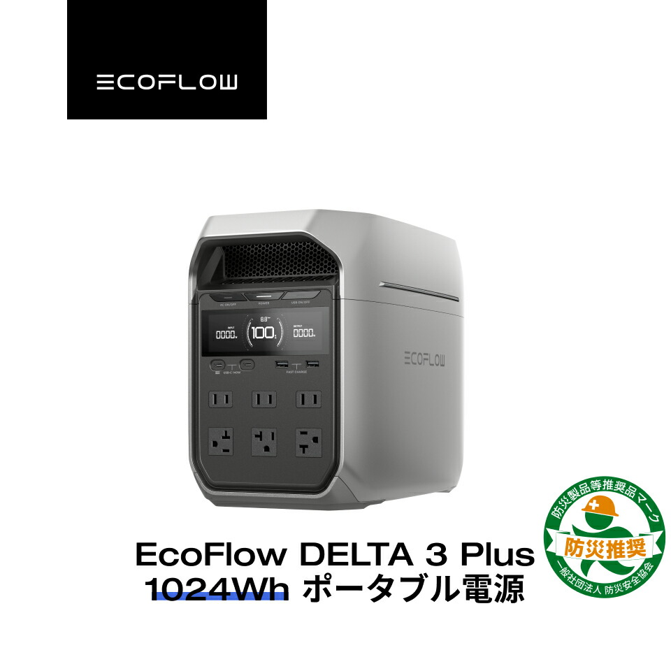 楽天市場】EcoFlowポータブル電源 RIVER 2 Pro 768Wh リン酸鉄 長寿命