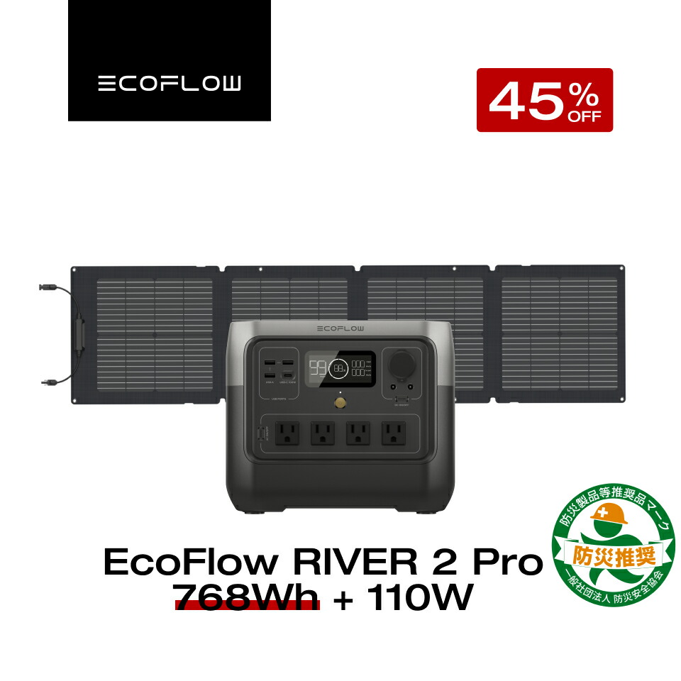 楽天市場】【クーポン利用で57,000円 1/1 00:00〜】EcoFlow ポータブル電源 ソーラーパネル セット RIVER 2 Max  512Wh+110W リン酸鉄 長寿命 大容量 5年保証 蓄電池 発電機 バッテリー 太陽光発電 車中泊 アウトドア キャンプ 節電 停電 防災グッズ  エコフロー : EcoFlow ...