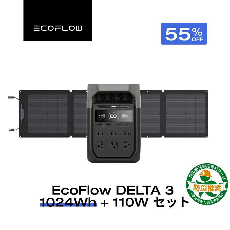楽天市場】【クーポン利用で114,345円 2/18 00:00〜】EcoFlow ポータブル電源 大容量 5年保証 DELTA 2 Max 2048Wh 最大6144Wh拡張可能 蓄電池 発電機 ポータブルバッテリー 急速充電 101分フル充電 車中泊 AC出力2000W 停電 台風 防災グッズ キャンプ : EcoFlow公式楽天市場店 楽天市場】【クーポン利用で114,345円 2/18 00:00〜】EcoFlow ポータブル電源 大容量 5年保証 DELTA 2 Max 2048Wh 最大6144Wh拡張可能 蓄電池 発電機 ポータブルバッテリー 急速充電 101分フル充電 車中泊 AC出力2000W 停電 台風 防災グッズ キャンプ : EcoFlow公式楽天市場店