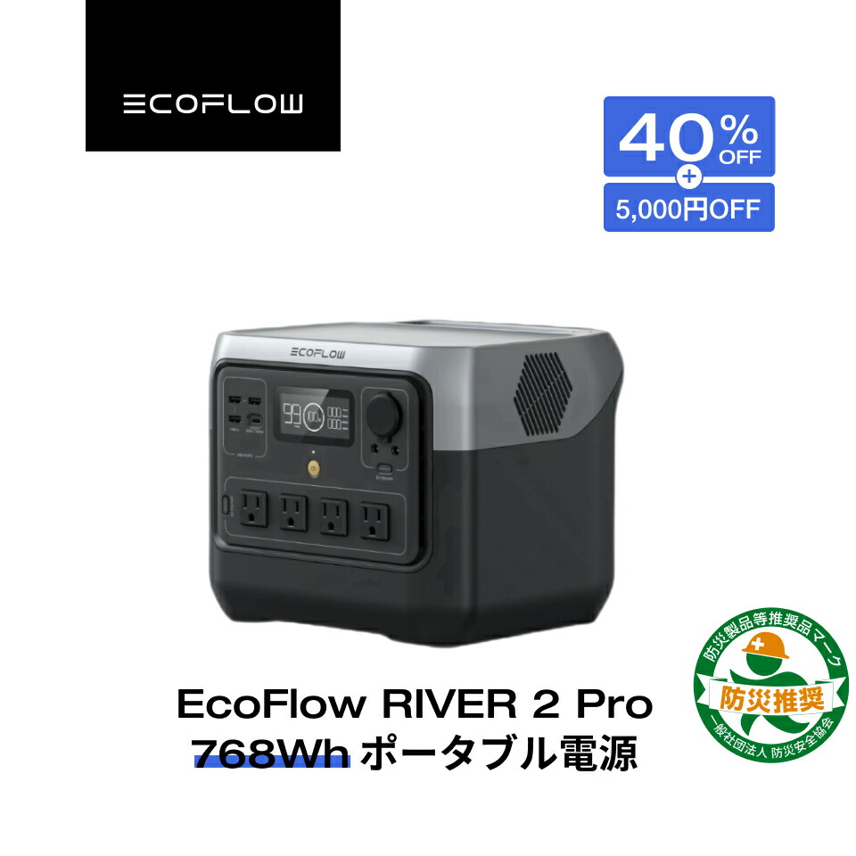 楽天市場】【新発売☆クーポン利用で99,825円 4/11迄】 EcoFlow 