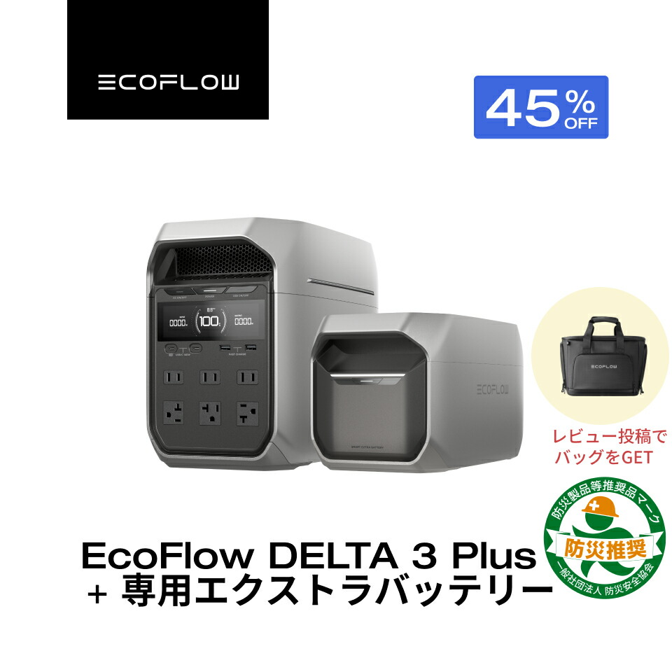 楽天市場】【クーポン併用で171,220円 5/1から】EcoFlow 楽天市場】【クーポン併用で171,220円 5/1から】EcoFlow