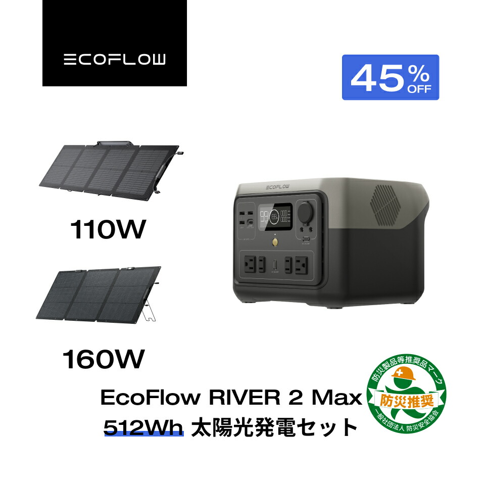 楽天市場】【クーポン利用で38,940円4/30迄】EcoFlow ポータブル 楽天市場】【クーポン利用で38,940円4/30迄】EcoFlow ポータブル