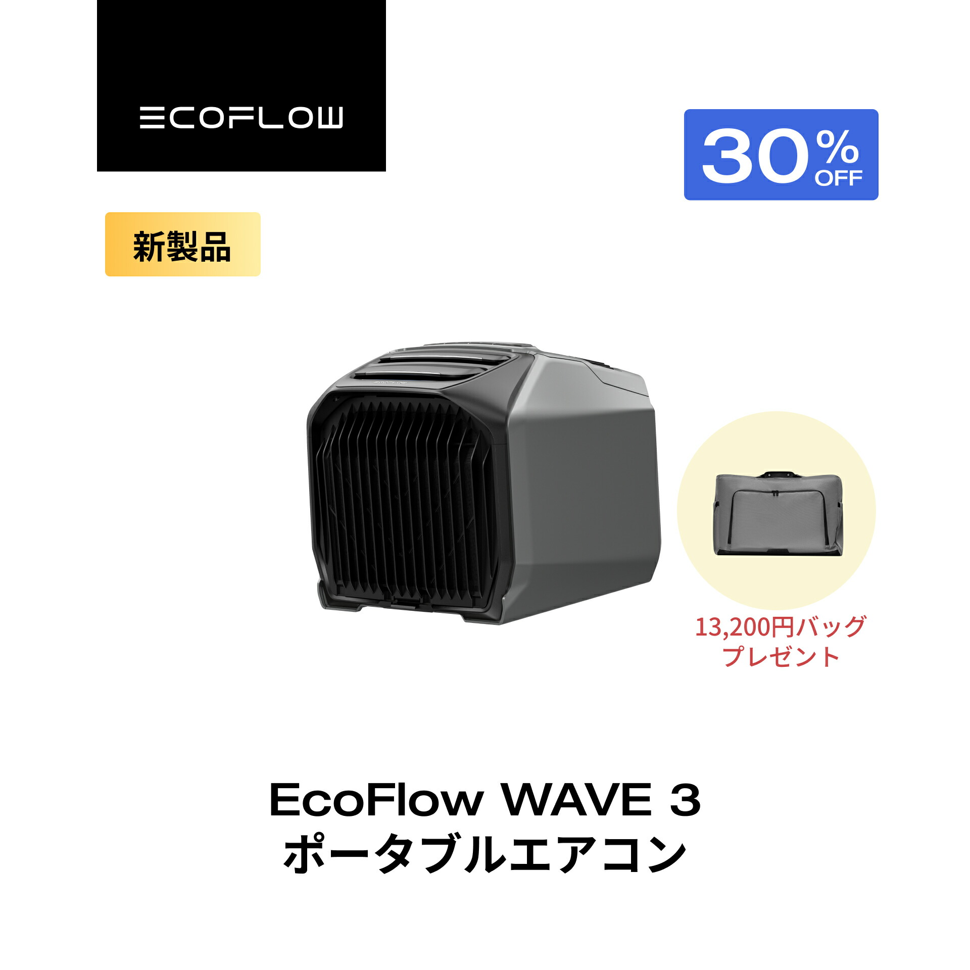 楽天市場】EcoFlow WAVE 2 ポータブルクーラー バッテリーパック 楽天市場】EcoFlow WAVE 2 ポータブルクーラー バッテリーパック