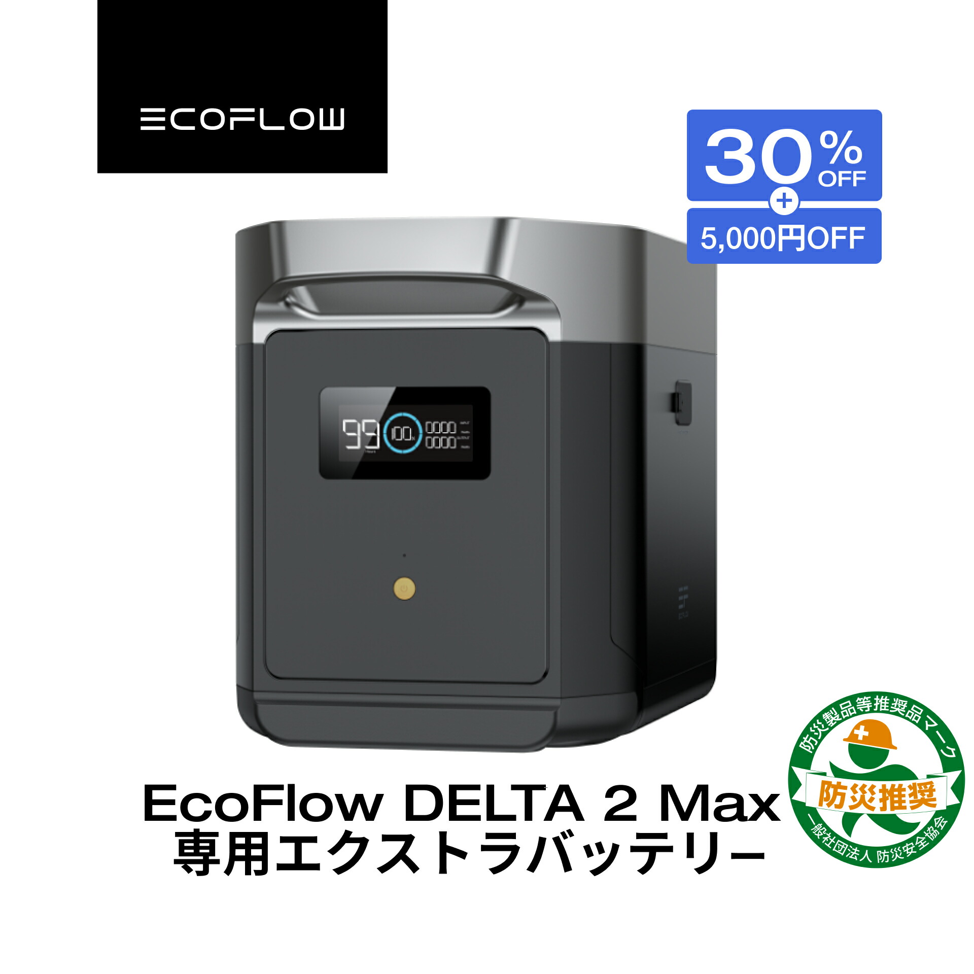 楽天市場】【ダブル割引で171,220円 4/24から】EcoFlow