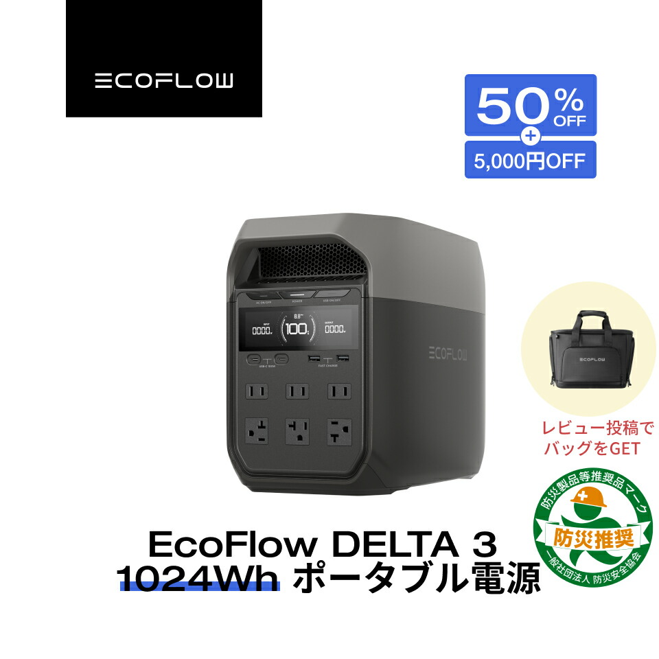 楽天市場】【クーポン利用で44,000円 4/24から】EcoFlow 800W