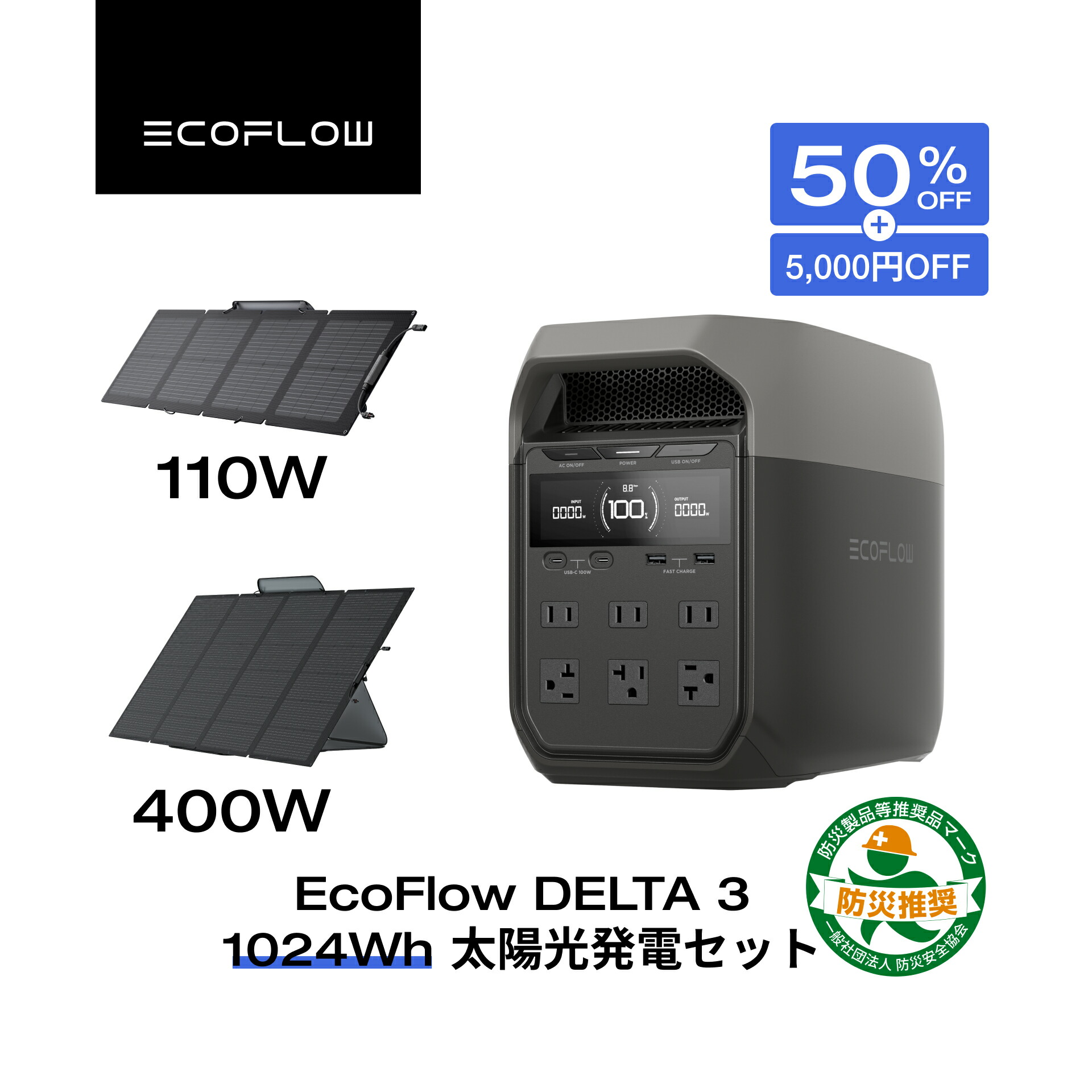 楽天市場】EcoFlow ポータブル電源 大容量 リン酸鉄 5年保証
