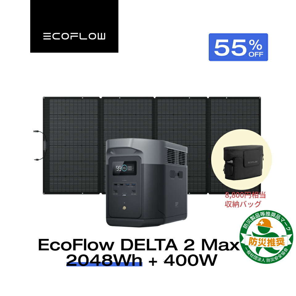 楽天市場】【売り切れ】EcoFlow DELTA 2専用エクストラ