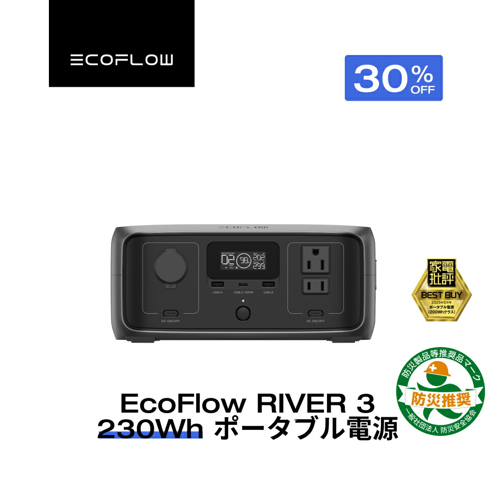 EcoFlow ポータブル電源 RIVER ポータブルバッテリー 288Wh 大