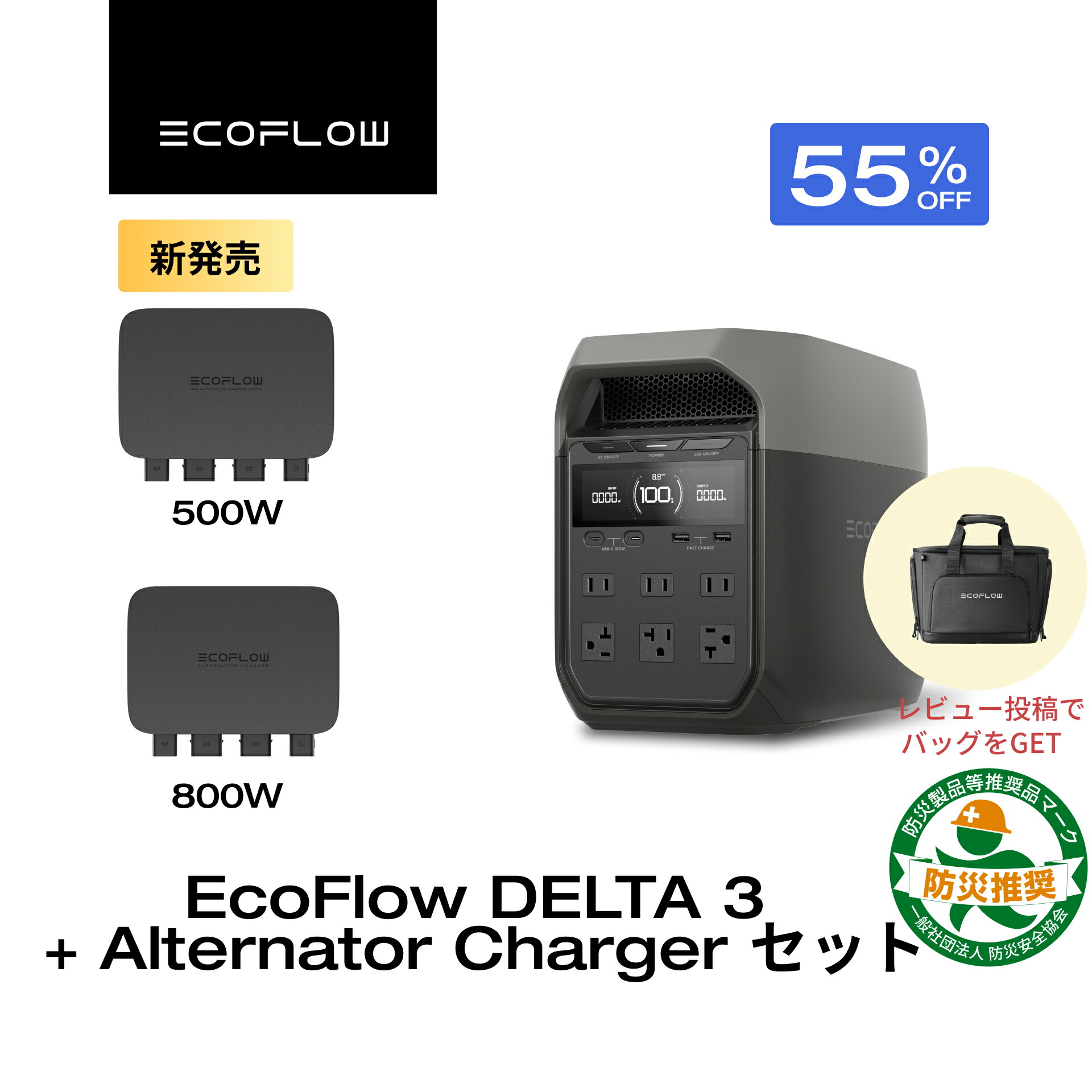 楽天市場】【クーポン利用で44,000円4/30迄】EcoFlow 800W