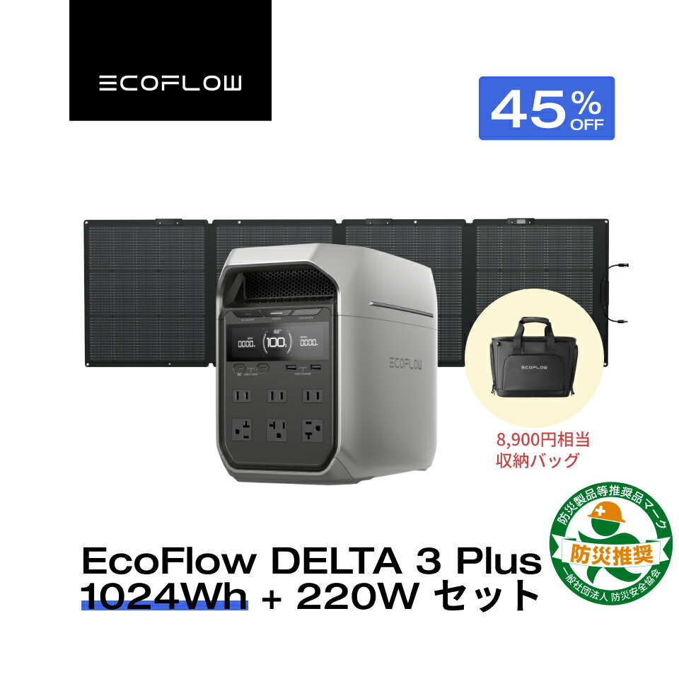 【一部予約！】 楽天市場】EcoFlow ポータブル電源 ソーラーパネル セット DELTA 発電機