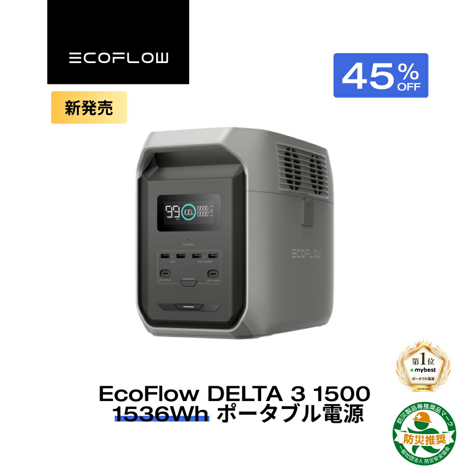 『4年保証』 楽天市場】【クーポン利用で48,400円 5/16迄】EcoFlow 発電機