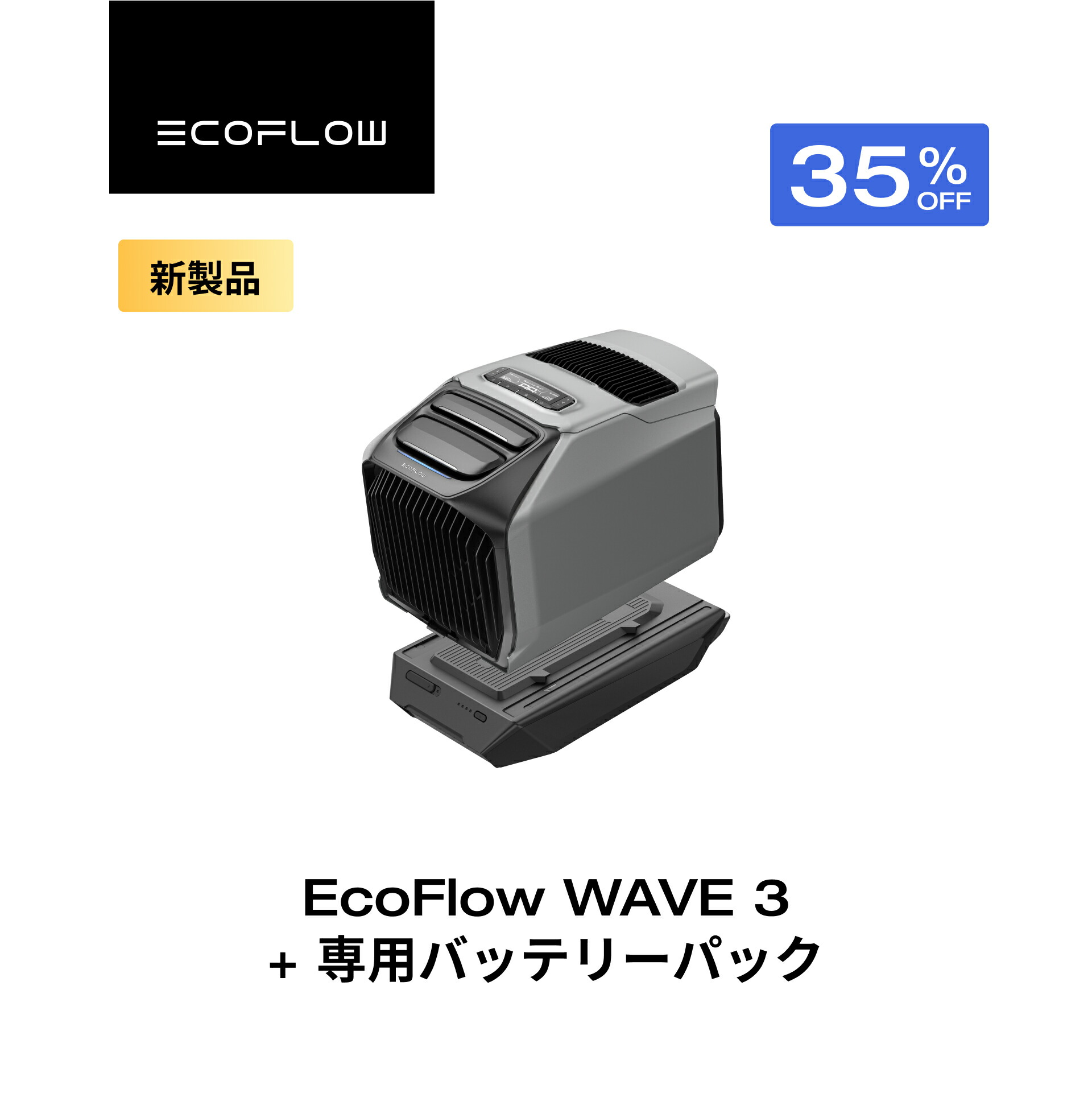 wave3ebset.jpg