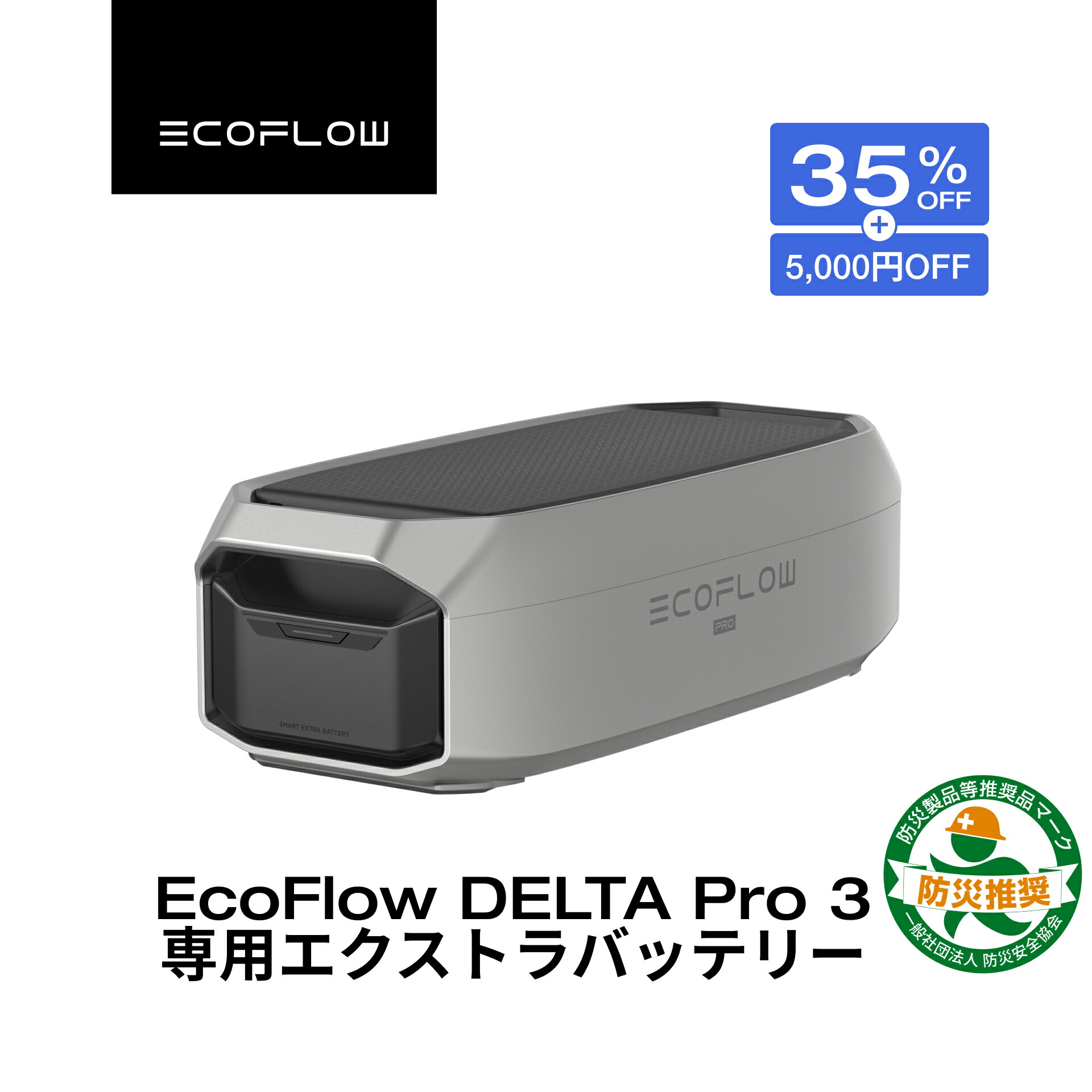 楽天市場】【クーポン利用で130,680円 6/14~】EcoFlow
